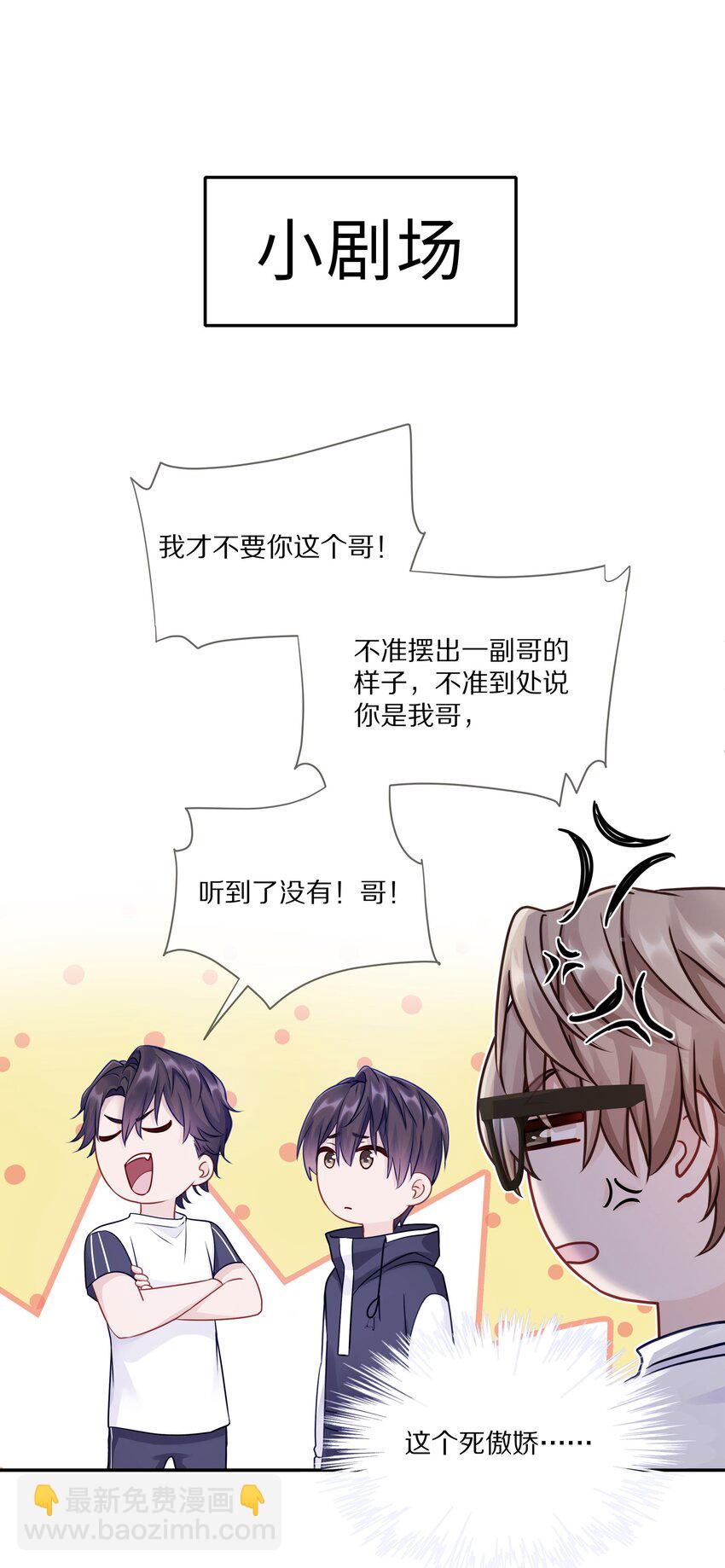 007 飞哥，灰哥傻傻分不清楚-第10话