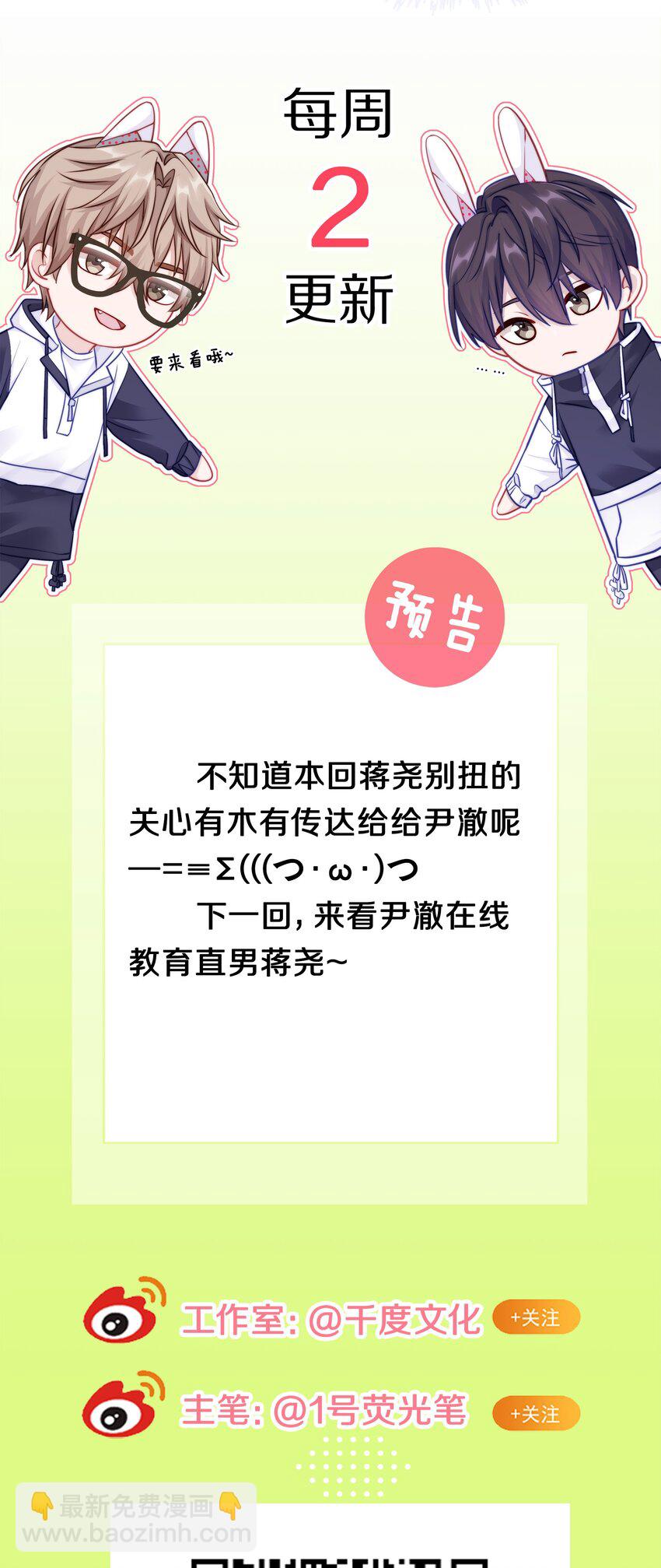 007 飞哥，灰哥傻傻分不清楚-第10话