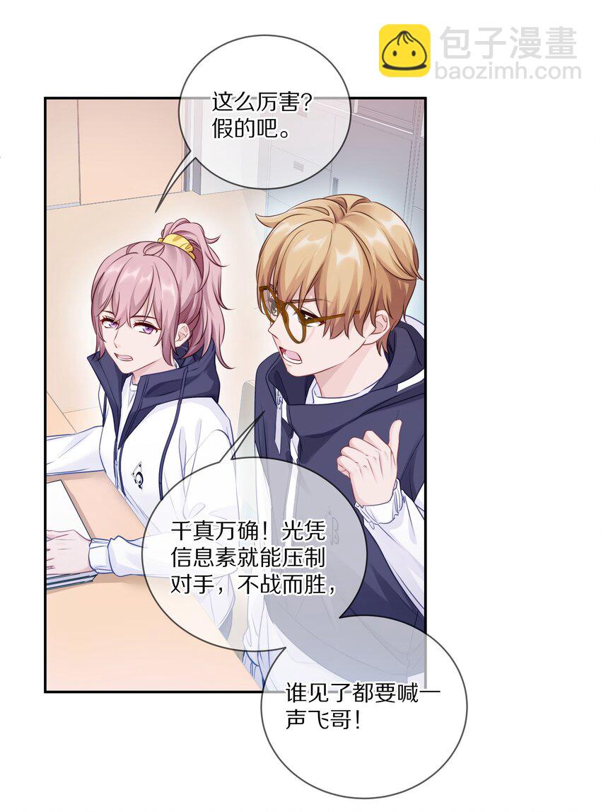 007 飞哥，灰哥傻傻分不清楚-第10话