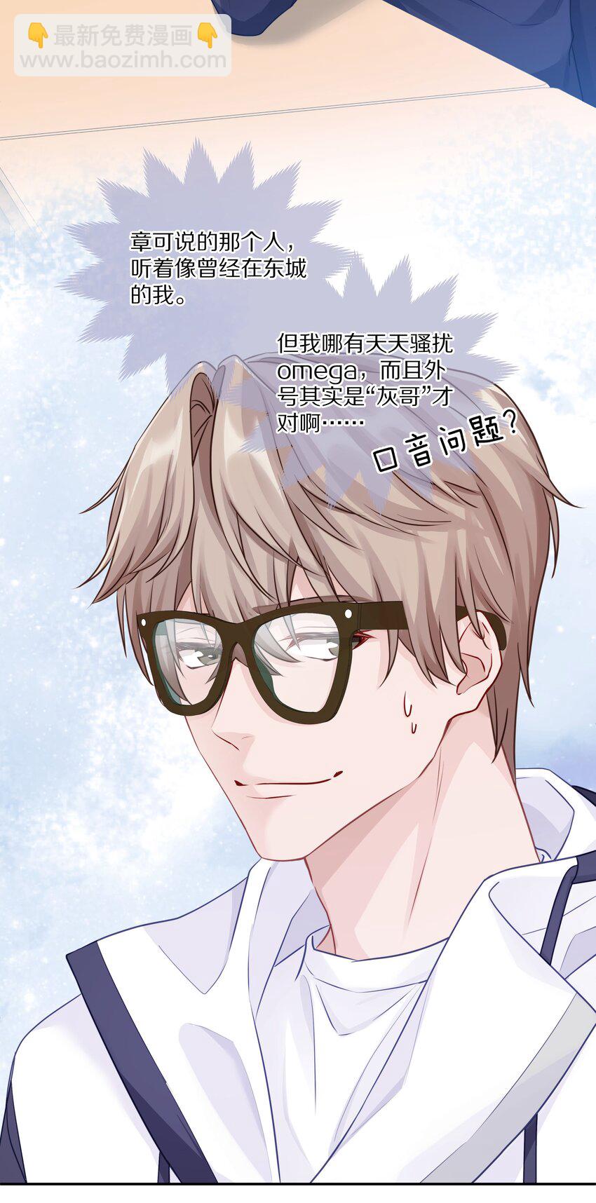 007 飞哥，灰哥傻傻分不清楚-第10话