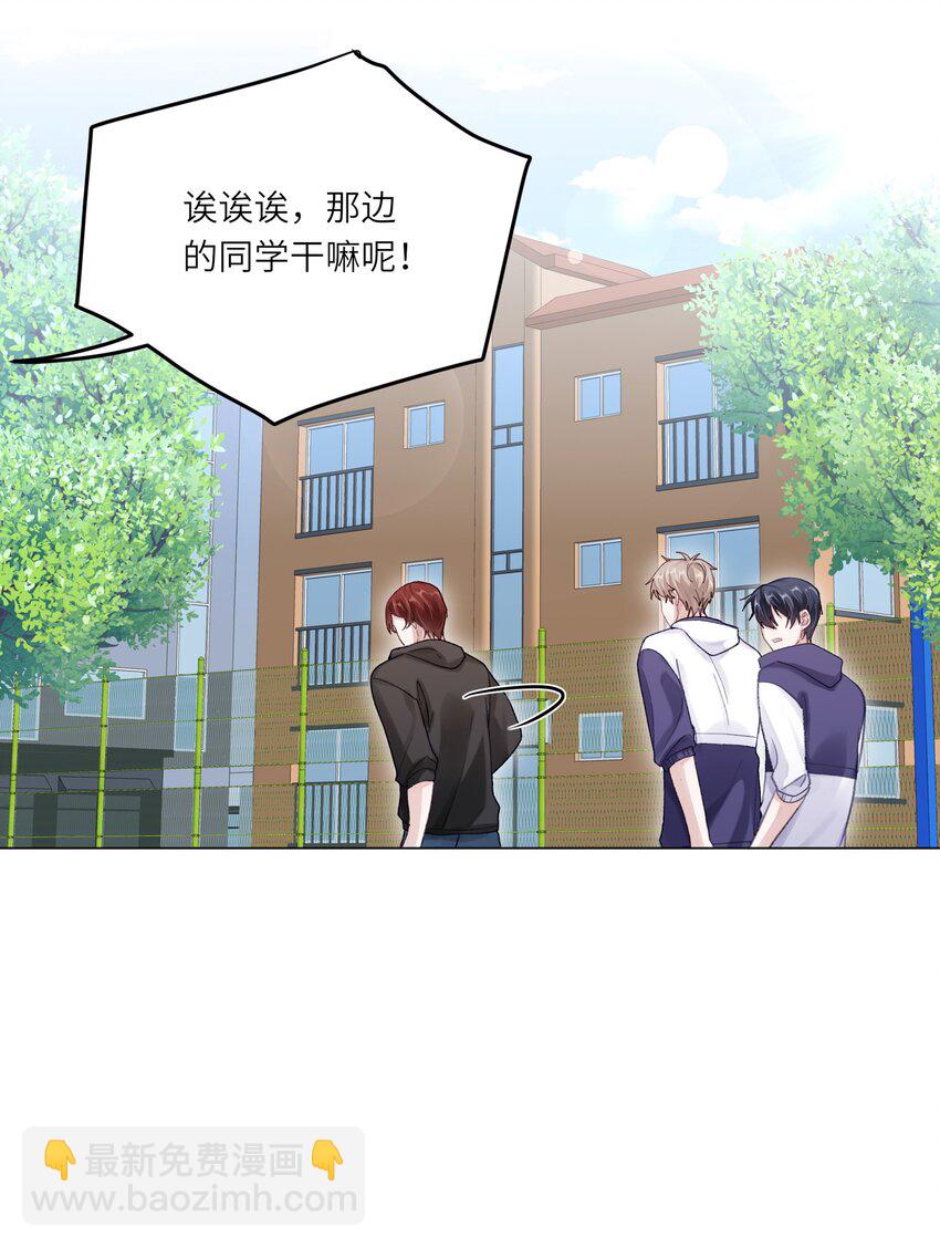 077 我追学长跟你有关系吗(1/2)-第84话