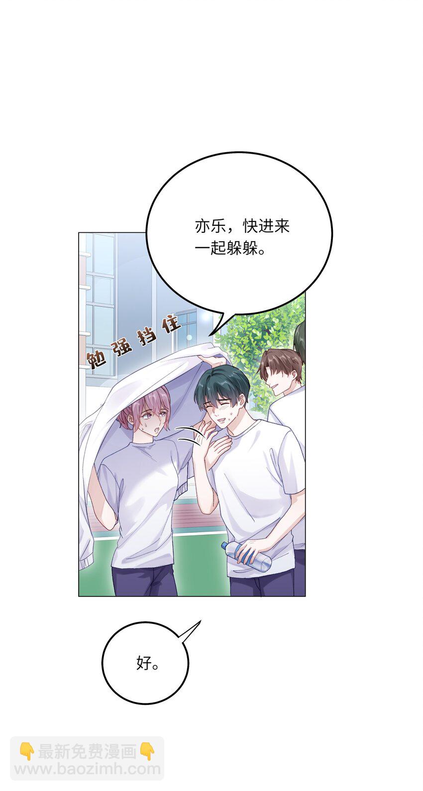 077 我追学长跟你有关系吗(1/2)-第84话