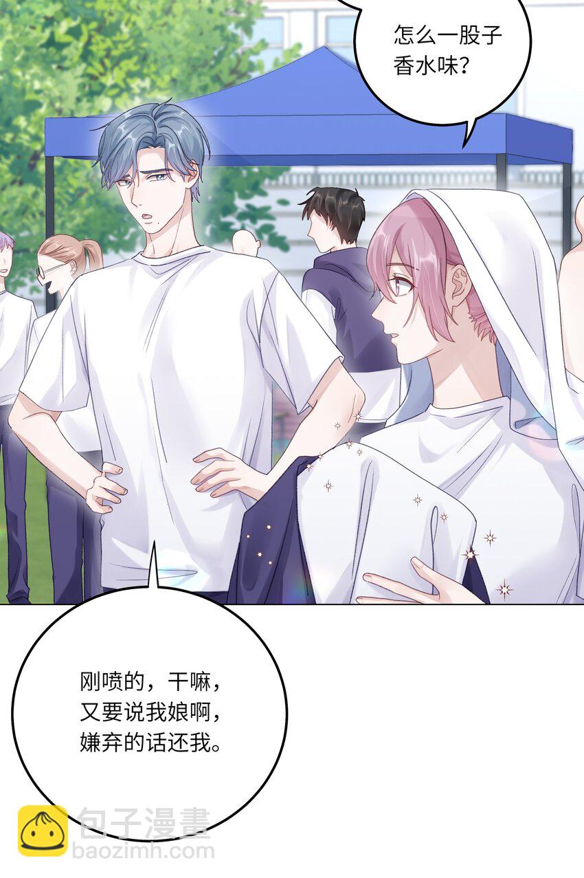 077 我追学长跟你有关系吗(1/2)-第84话