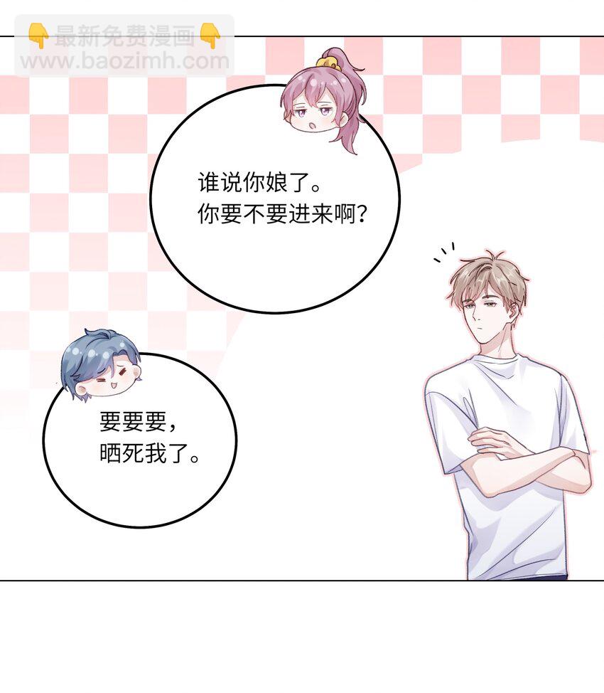 077 我追学长跟你有关系吗(1/2)-第84话