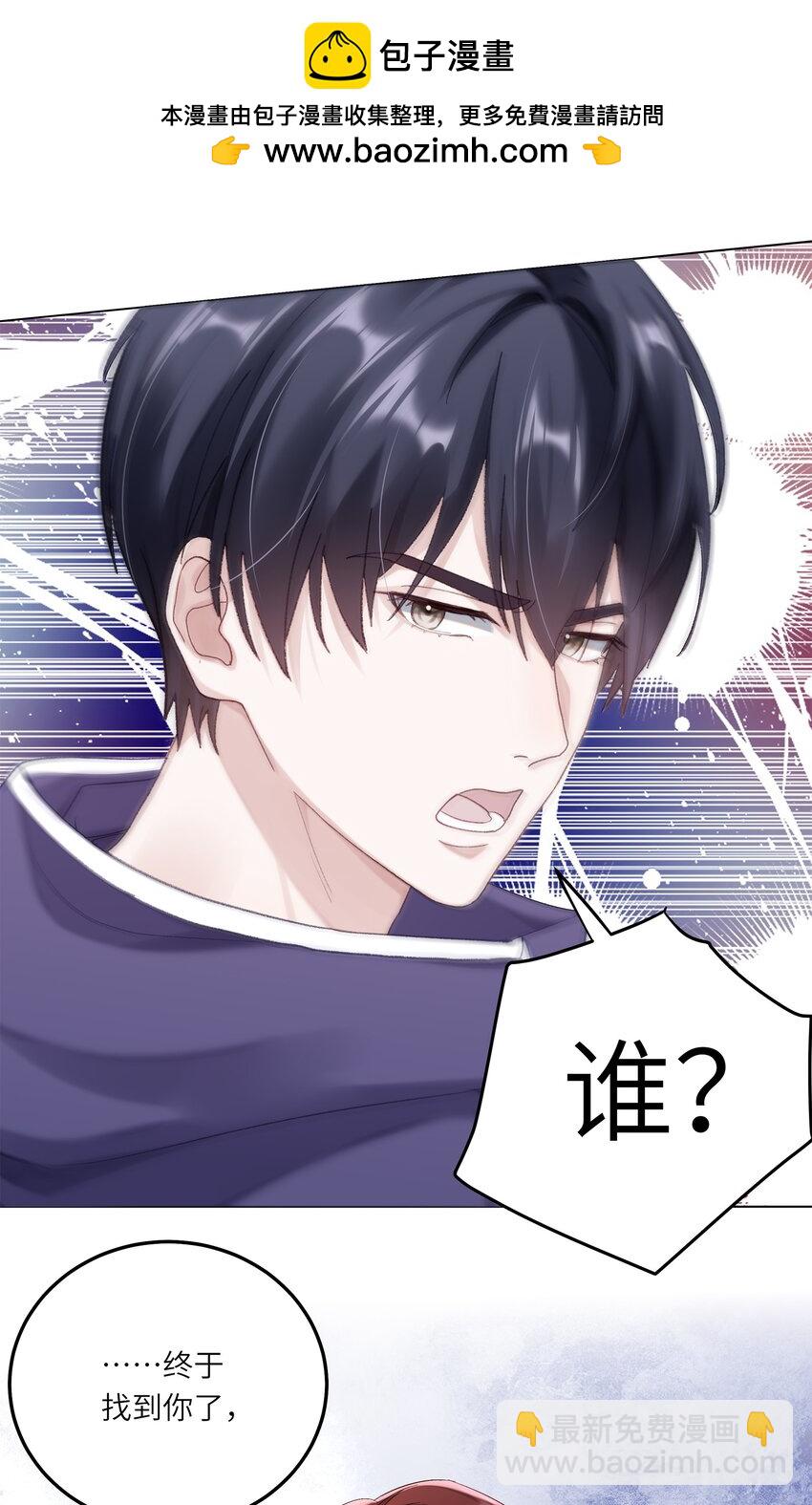 077 我追学长跟你有关系吗(1/2)-第84话