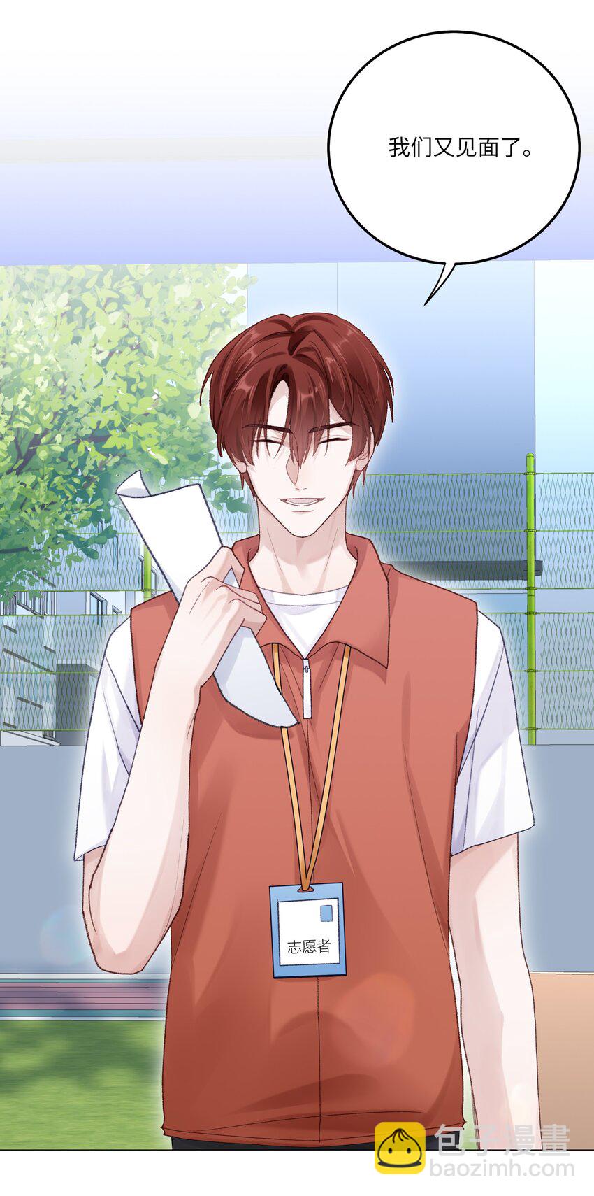 077 我追学长跟你有关系吗(1/2)-第84话