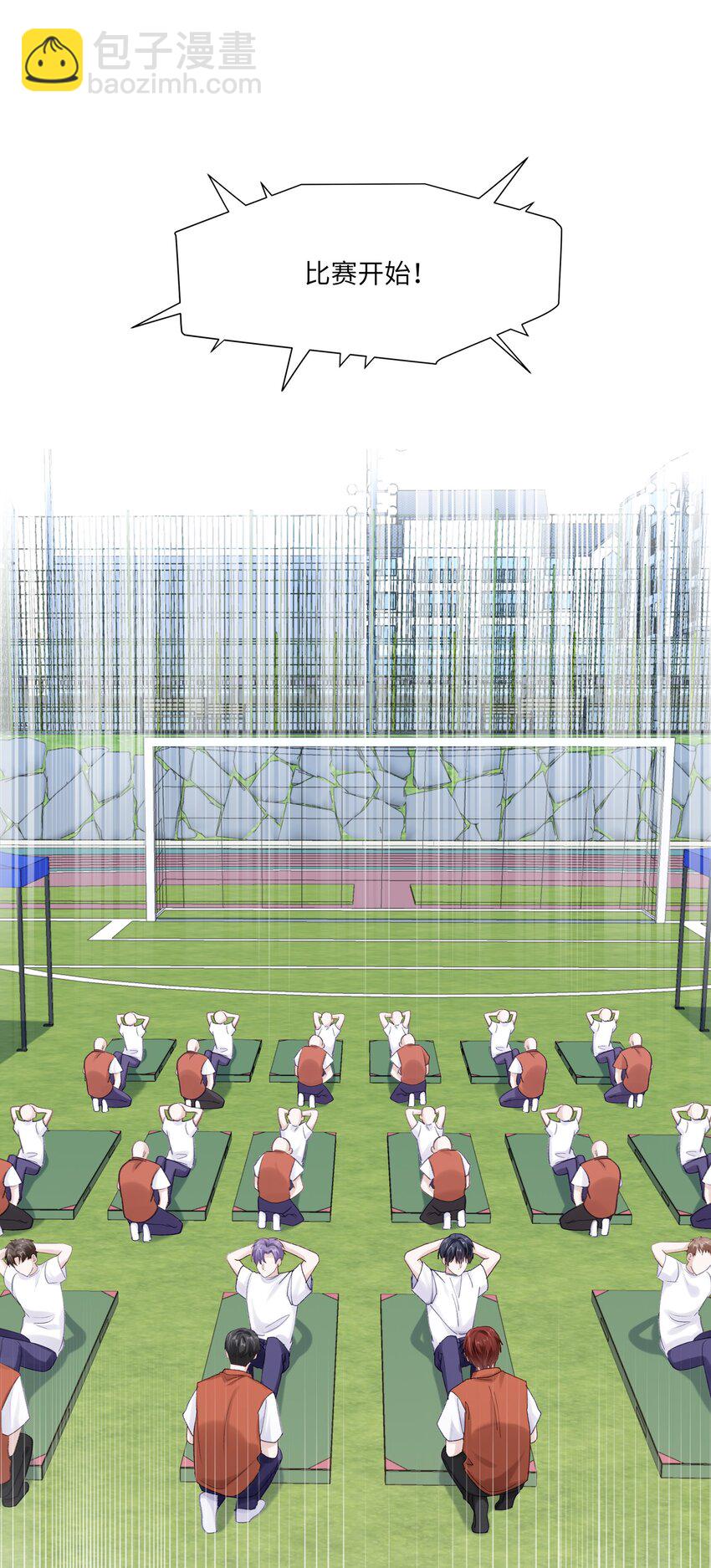 077 我追学长跟你有关系吗(1/2)-第84话