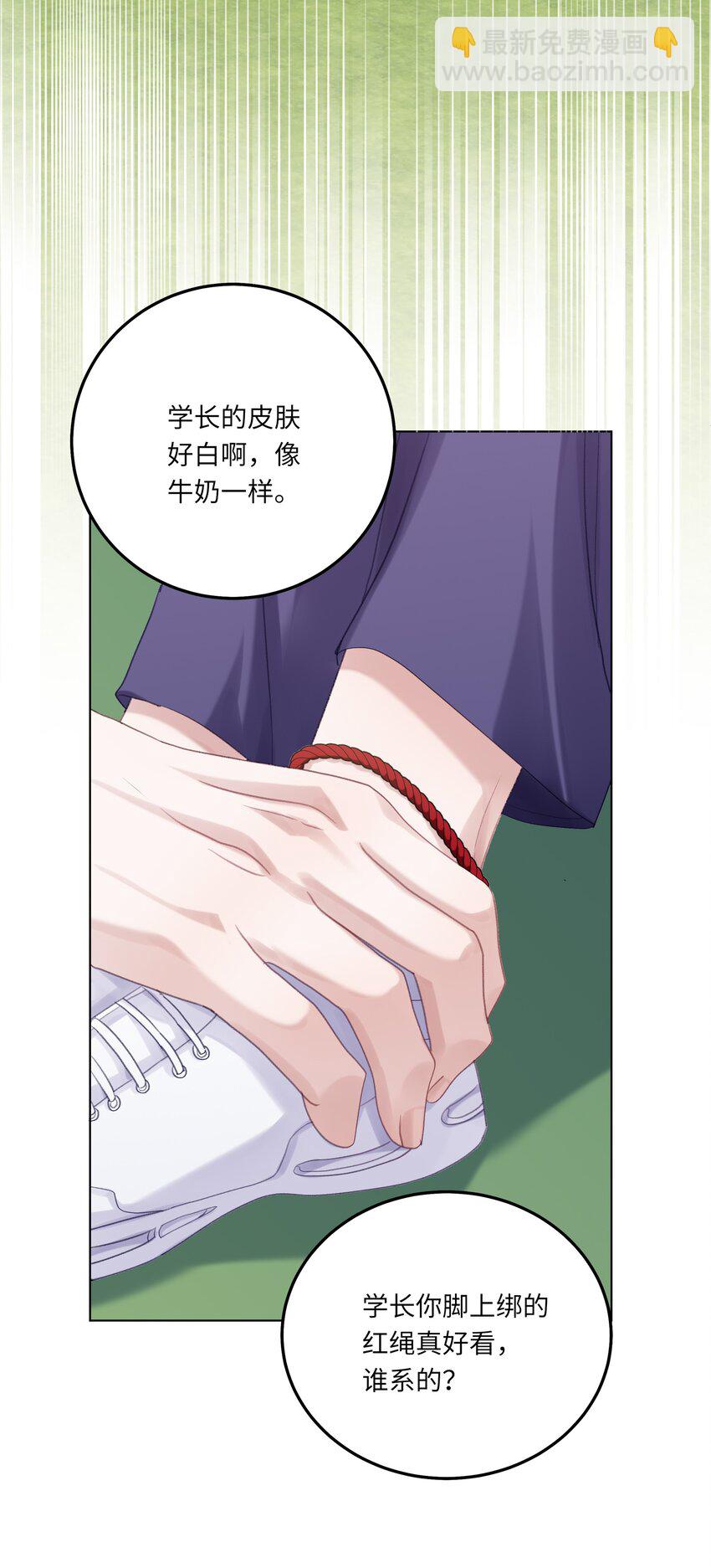 077 我追学长跟你有关系吗(1/2)-第84话