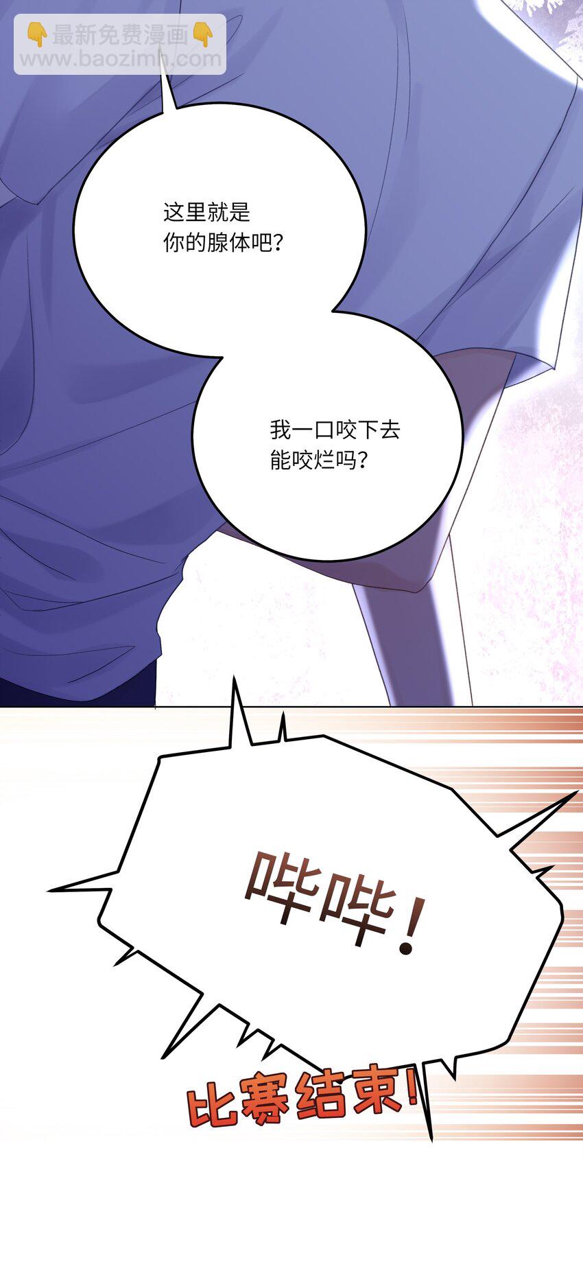 077 我追学长跟你有关系吗(1/2)-第84话