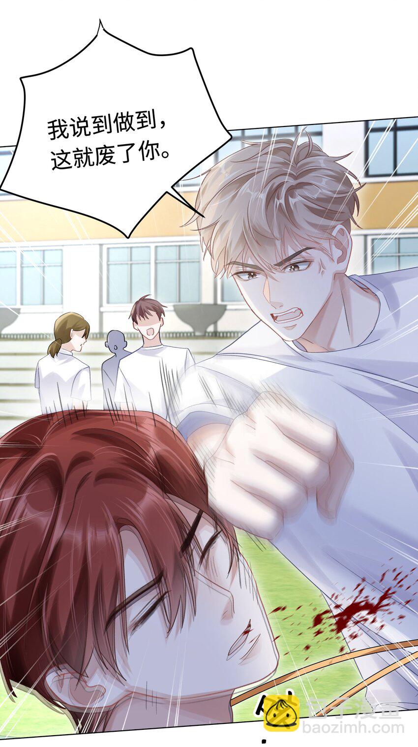 077 我追学长跟你有关系吗(1/2)-第84话