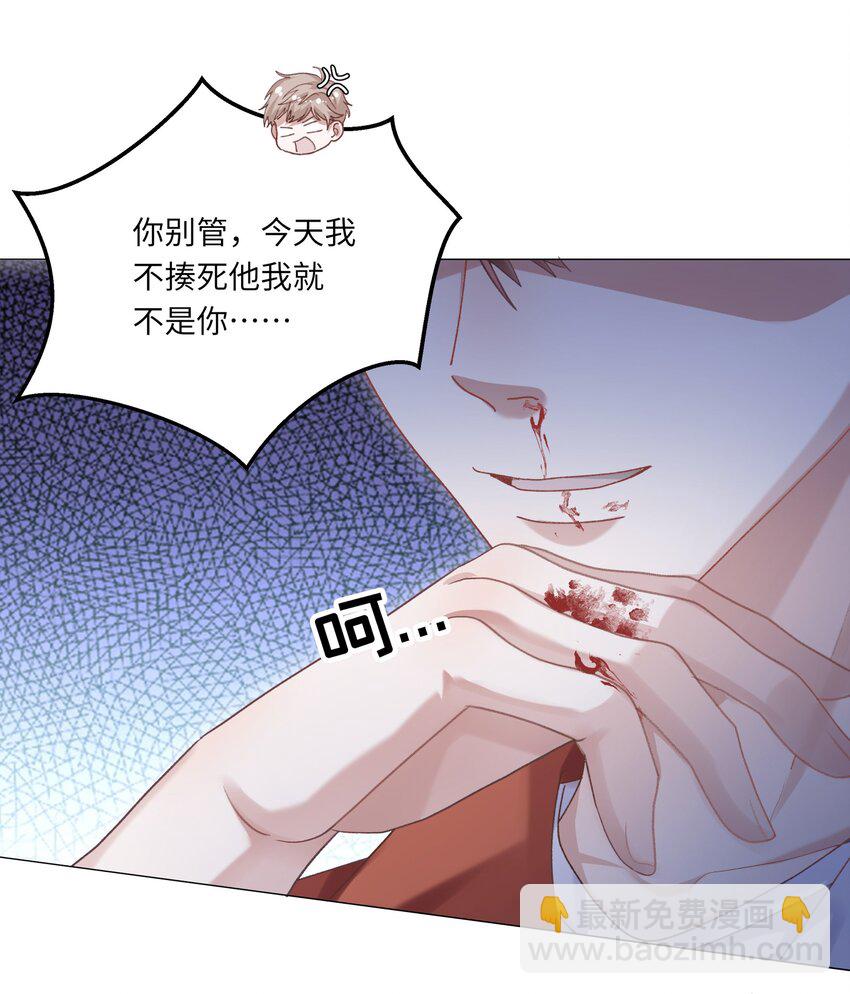 077 我追学长跟你有关系吗(1/2)-第84话