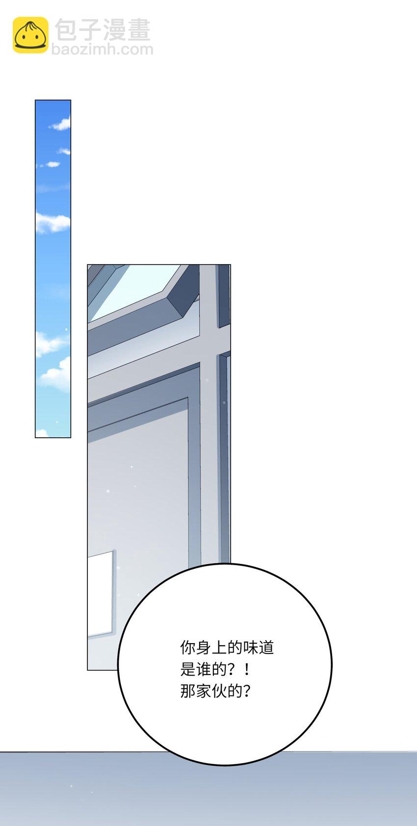 077 我追学长跟你有关系吗(1/2)-第84话