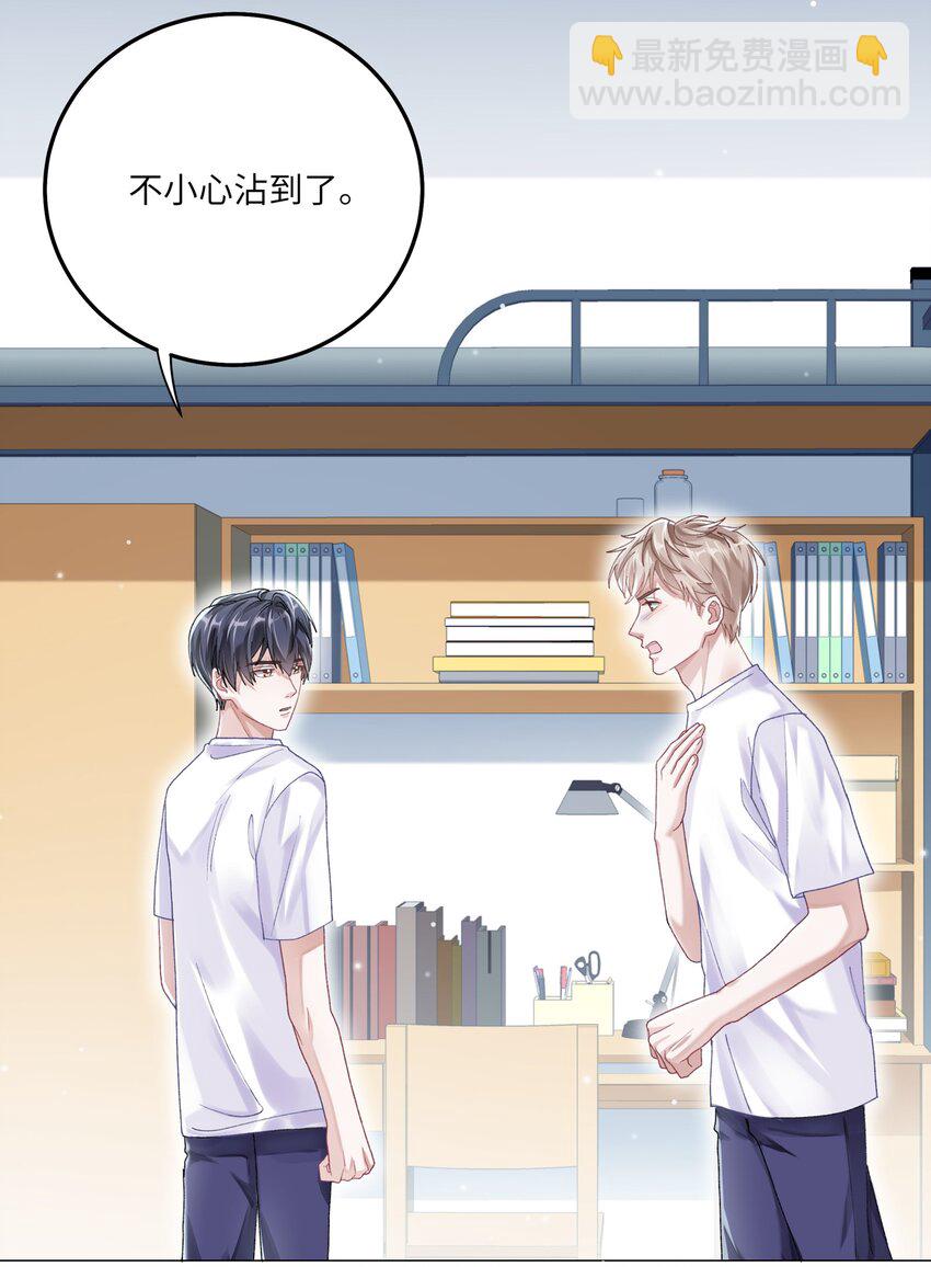 077 我追学长跟你有关系吗(1/2)-第84话