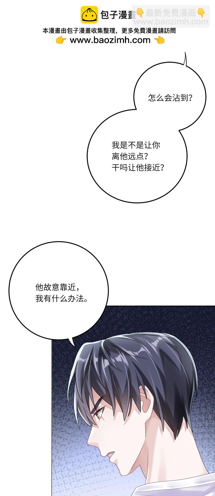 077 我追学长跟你有关系吗(1/2)-第84话