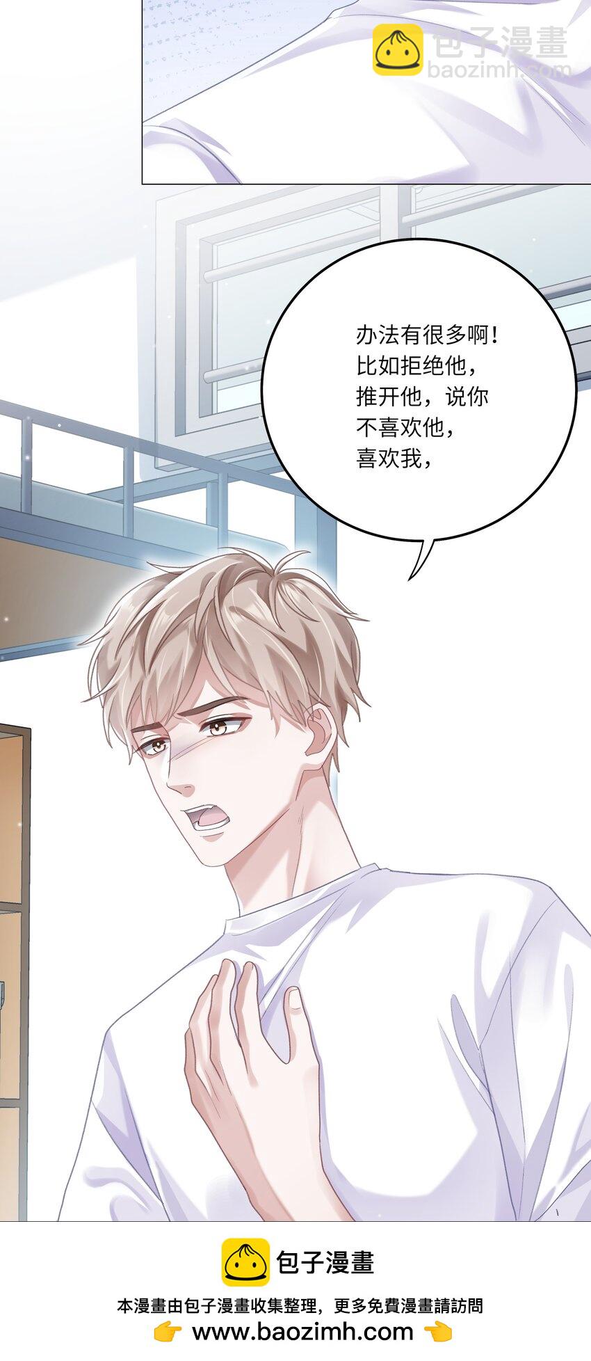 077 我追学长跟你有关系吗(1/2)-第84话