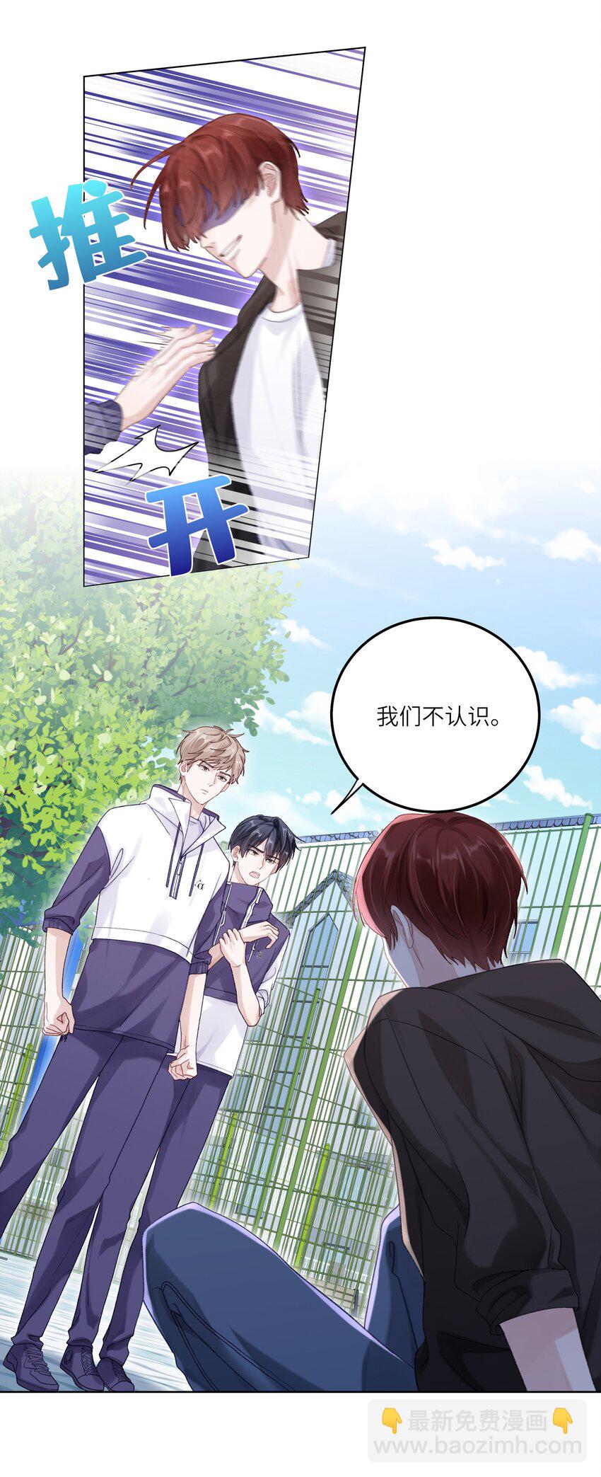 077 我追学长跟你有关系吗(1/2)-第84话