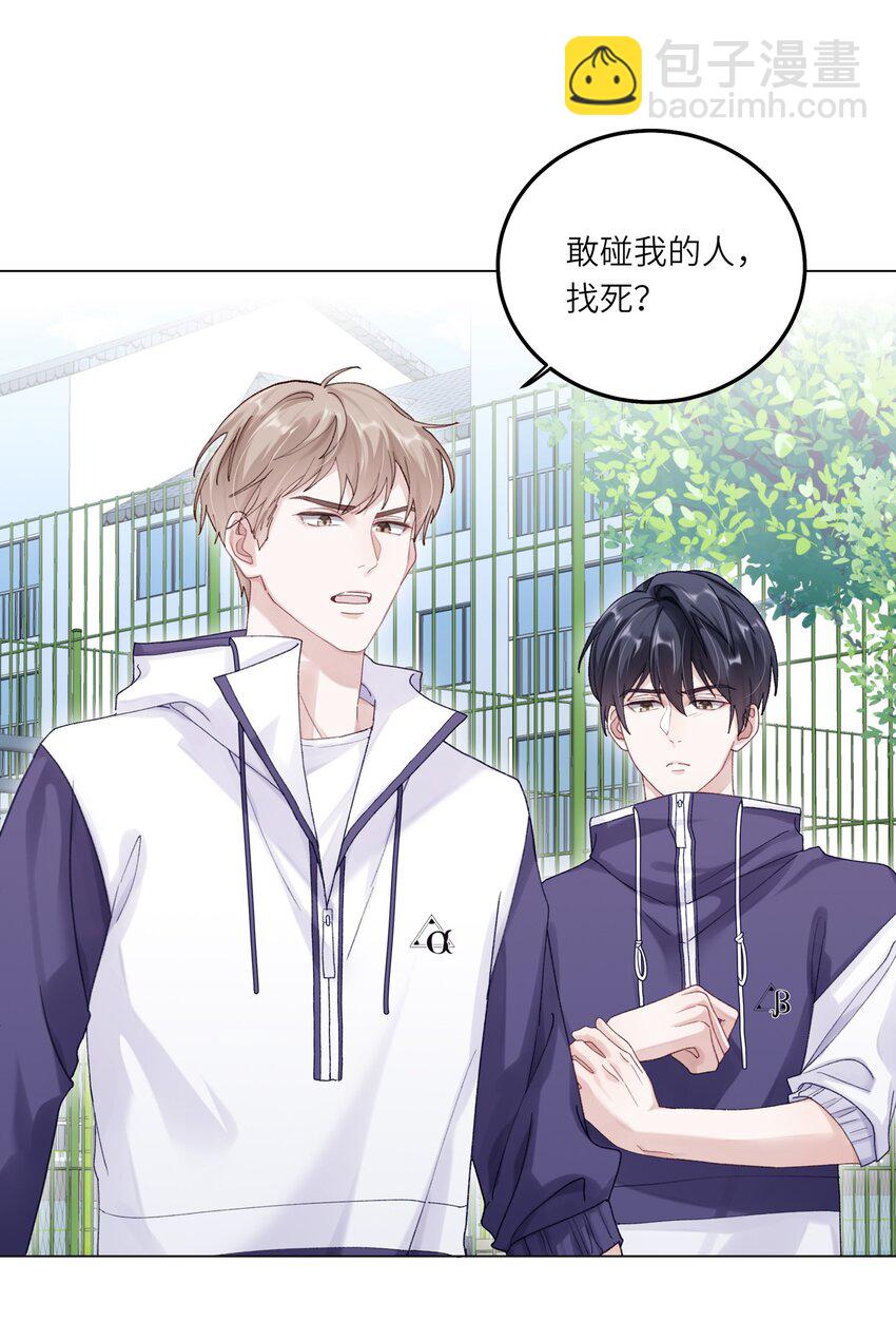 077 我追学长跟你有关系吗(1/2)-第84话