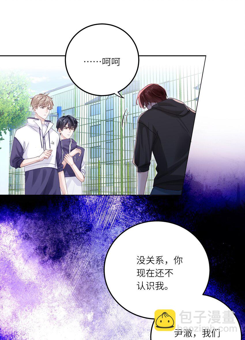 077 我追学长跟你有关系吗(1/2)-第84话