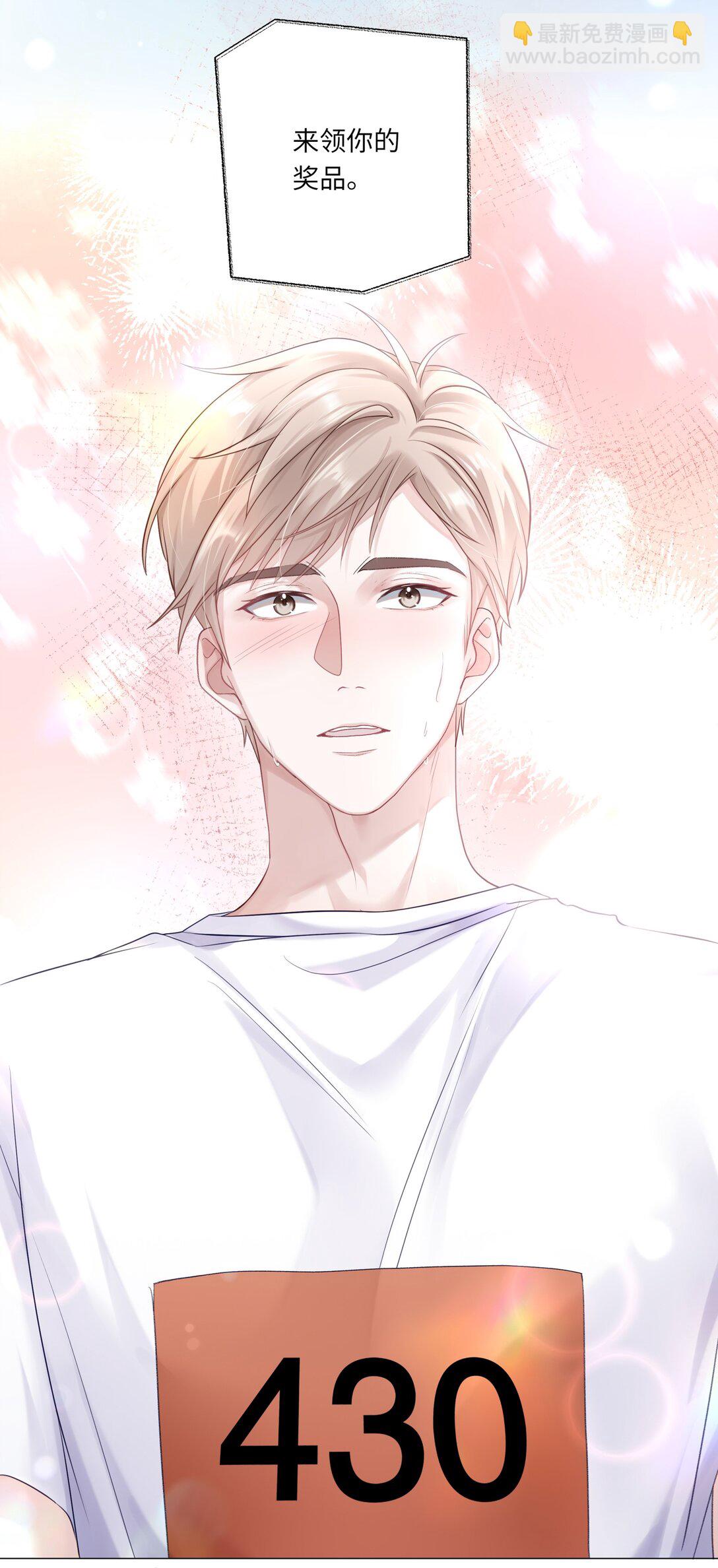 079 这是我的男朋友-第86话