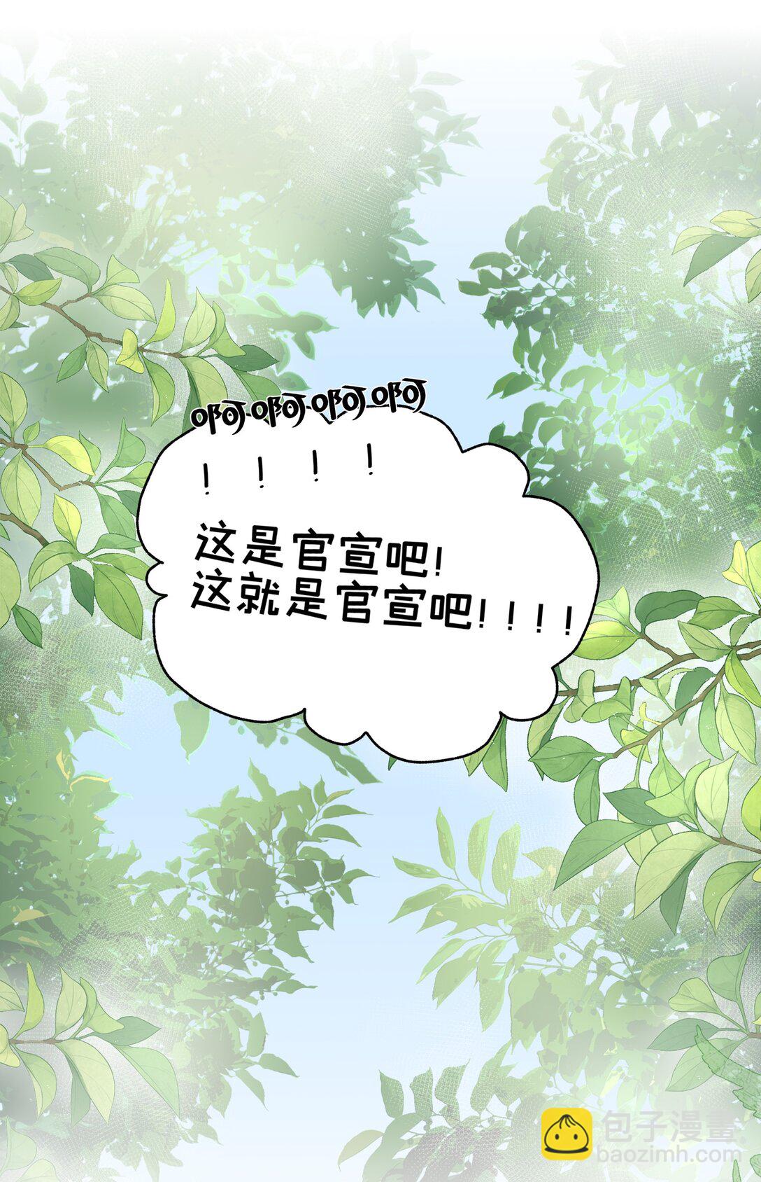 079 这是我的男朋友-第86话