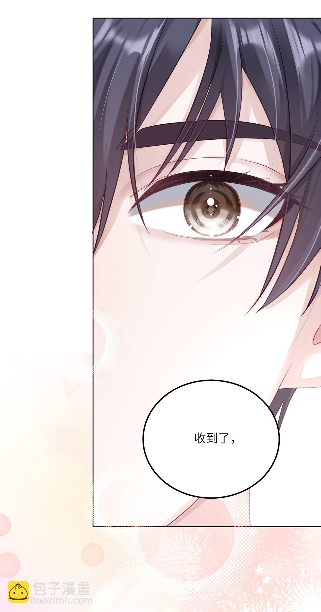 079 这是我的男朋友-第86话