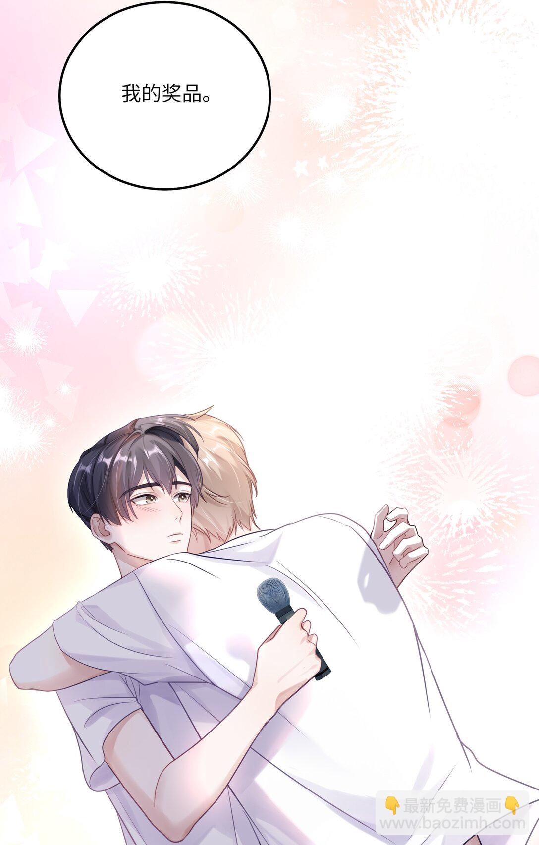 079 这是我的男朋友-第86话