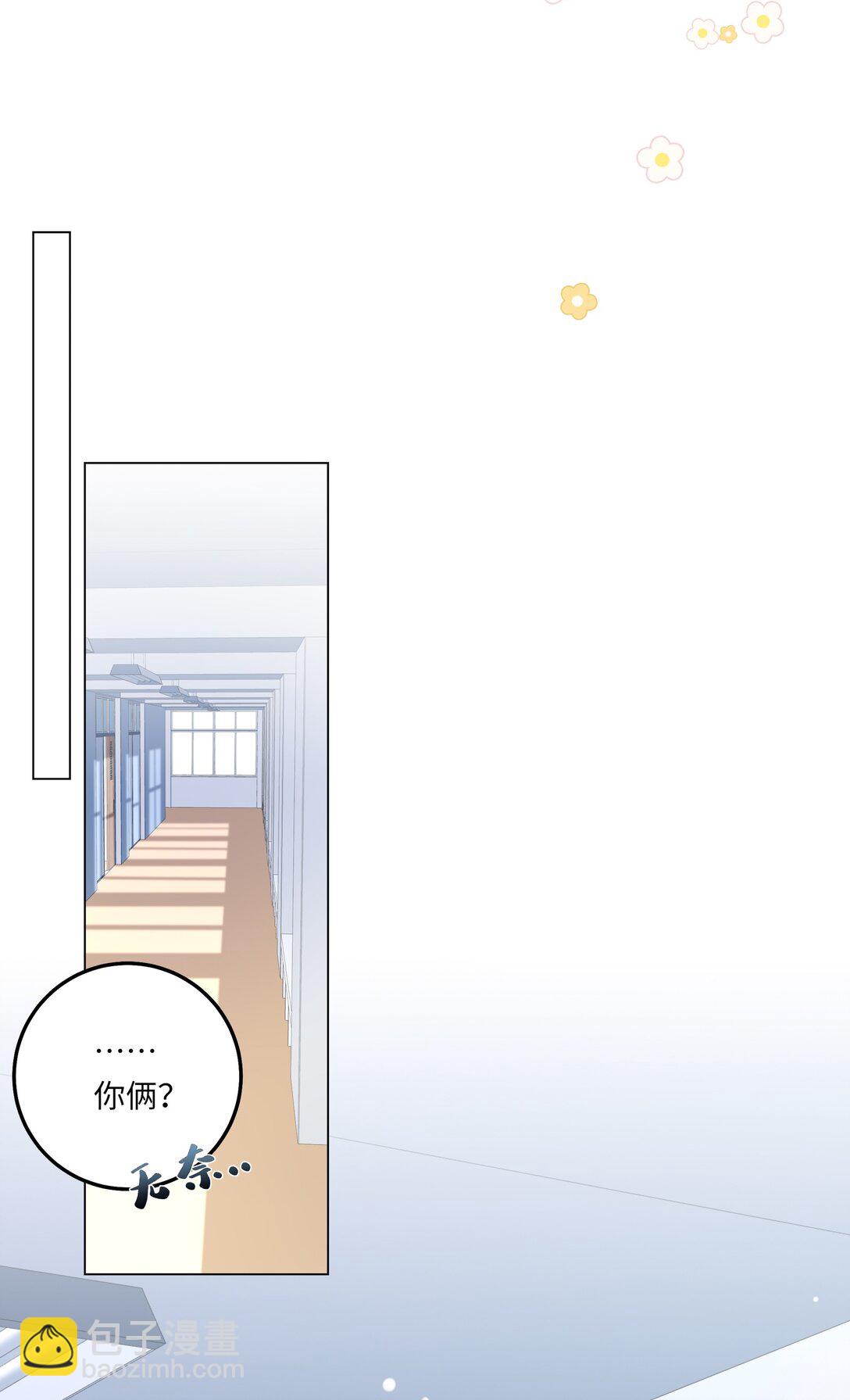 079 这是我的男朋友-第86话