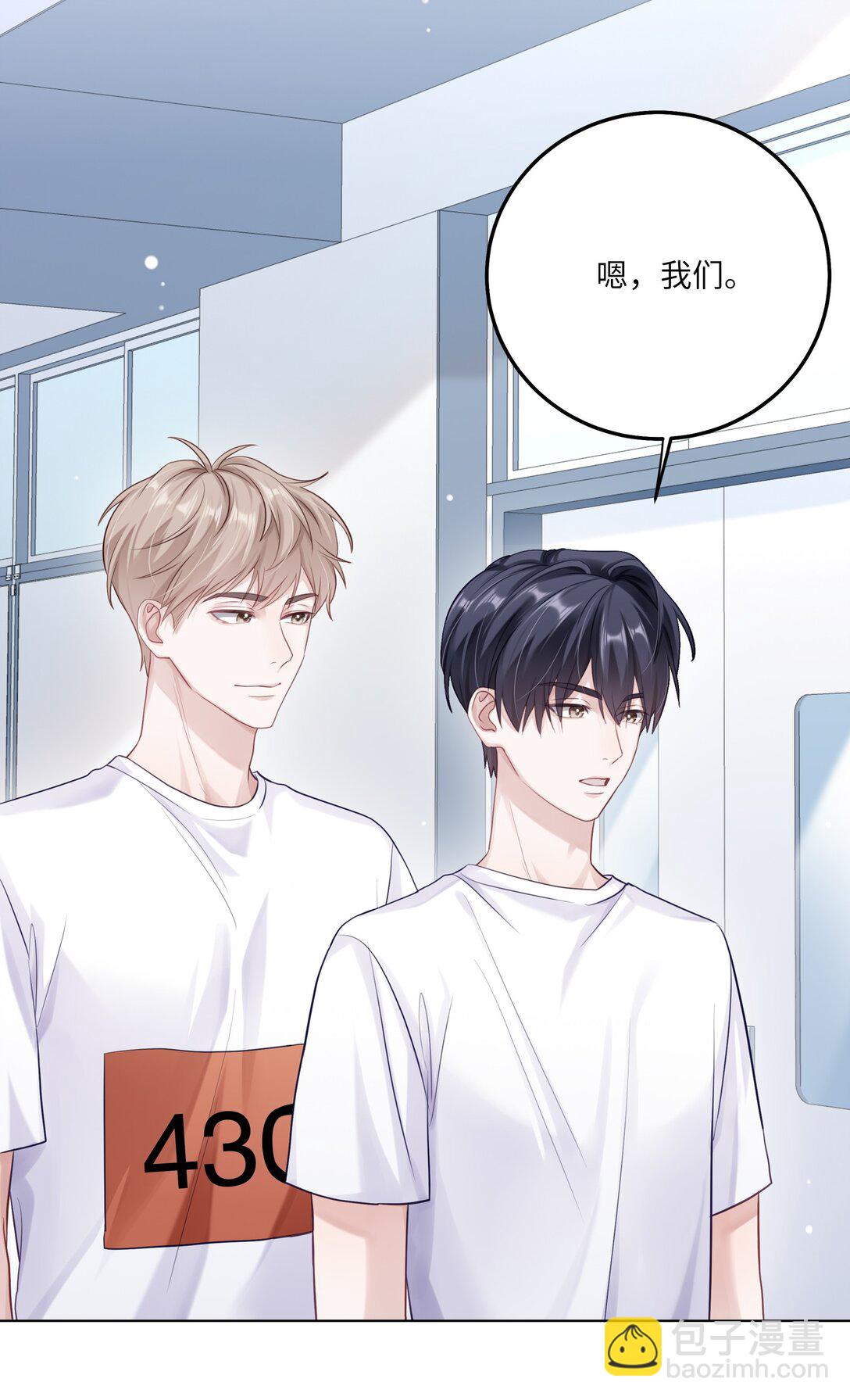 079 这是我的男朋友-第86话