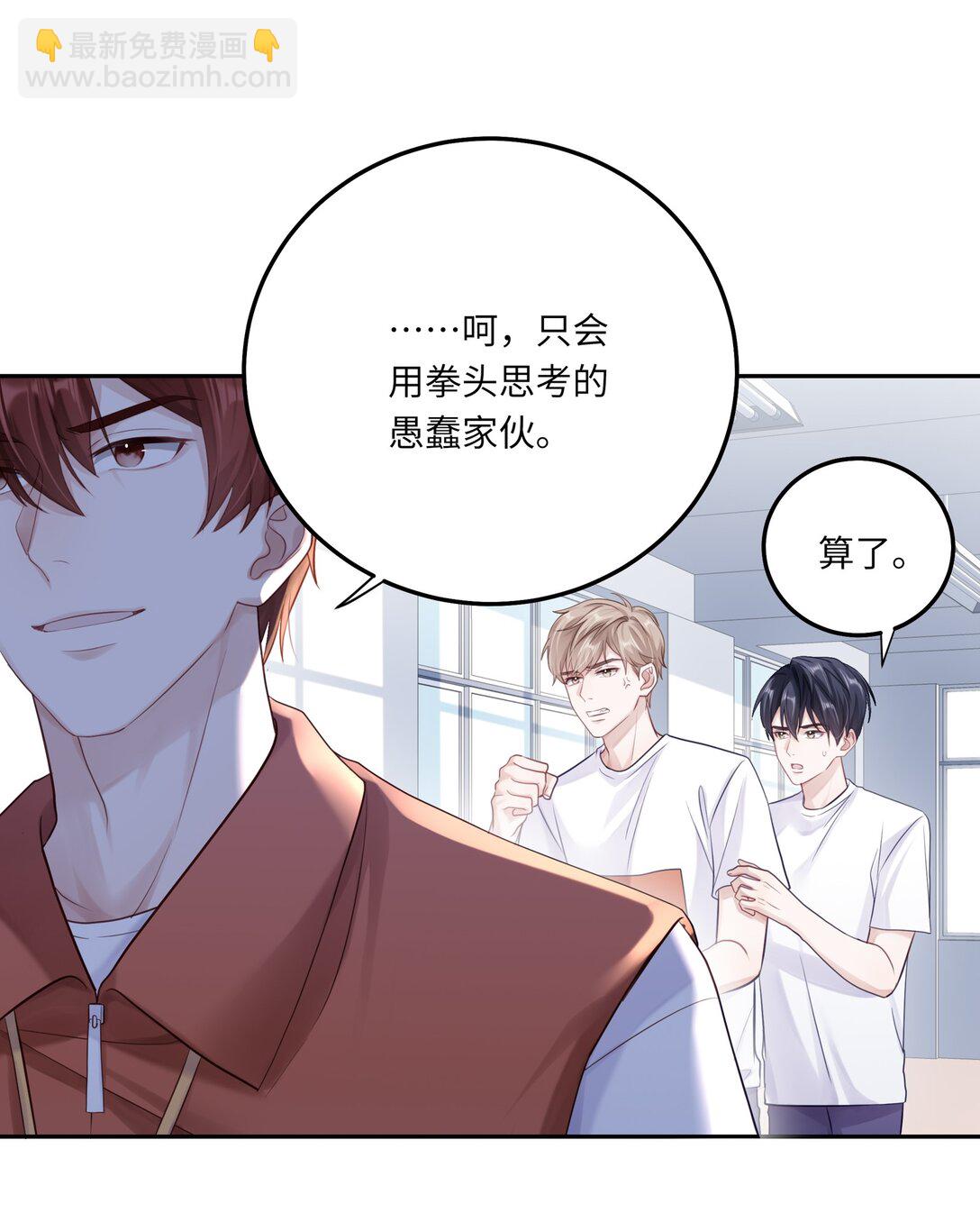 079 这是我的男朋友-第86话