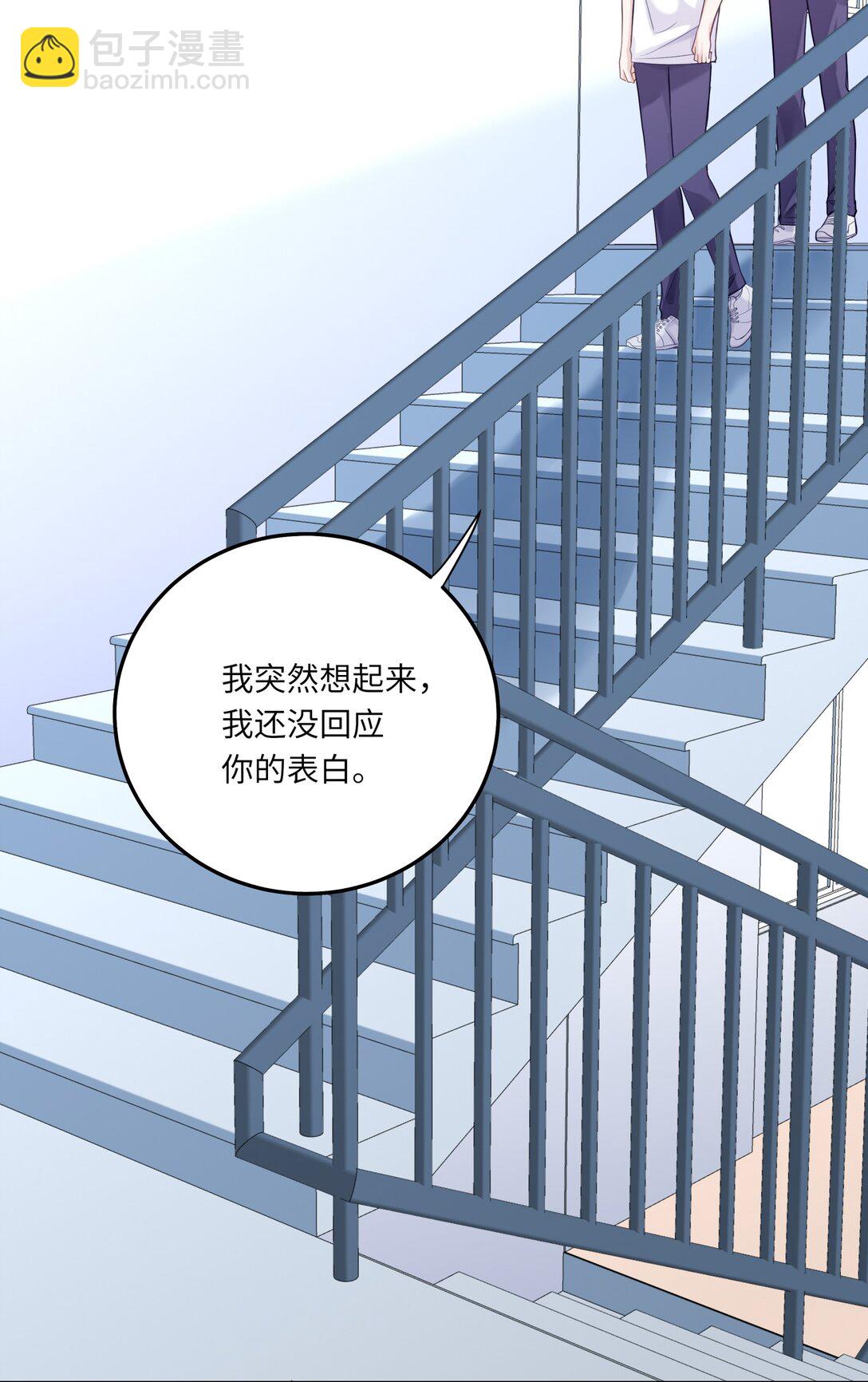 079 这是我的男朋友-第86话