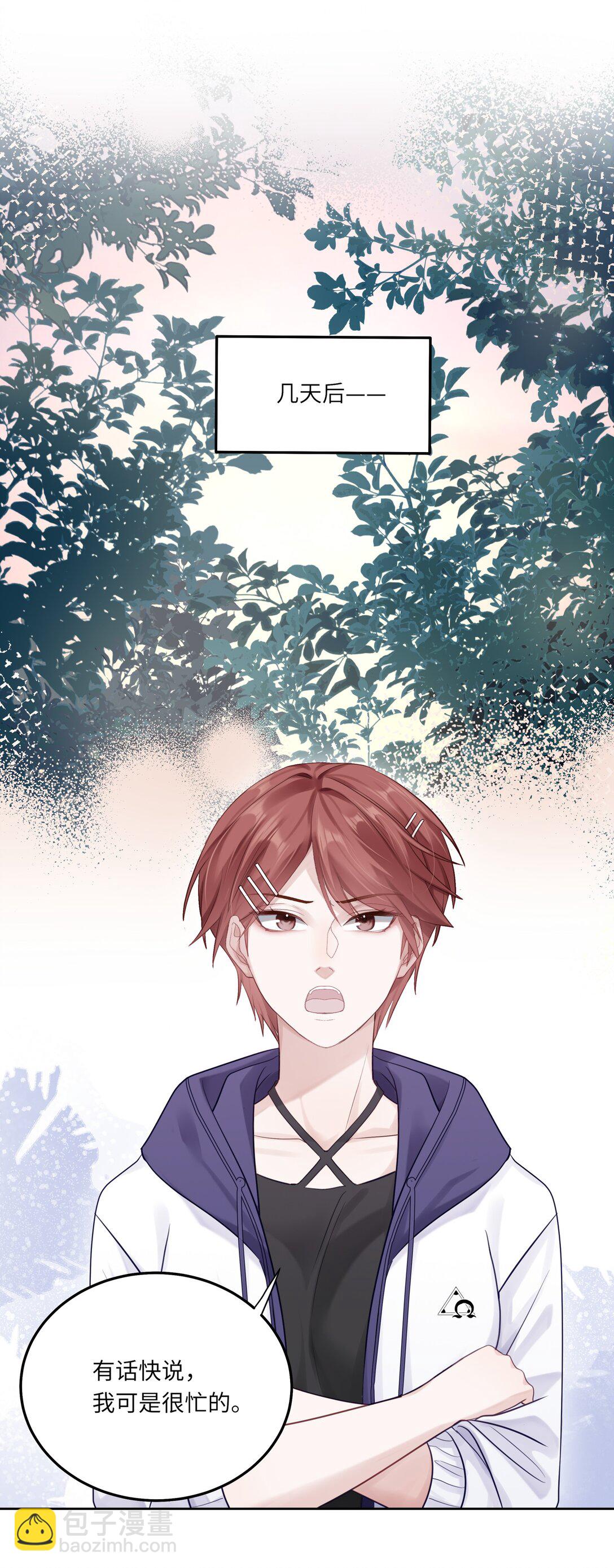 079 这是我的男朋友-第86话