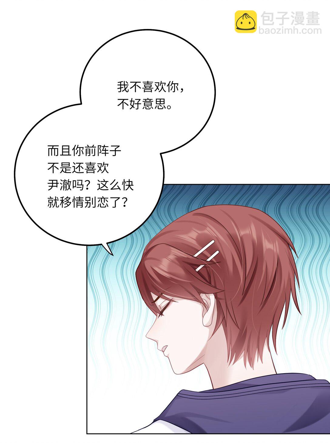 079 这是我的男朋友-第86话