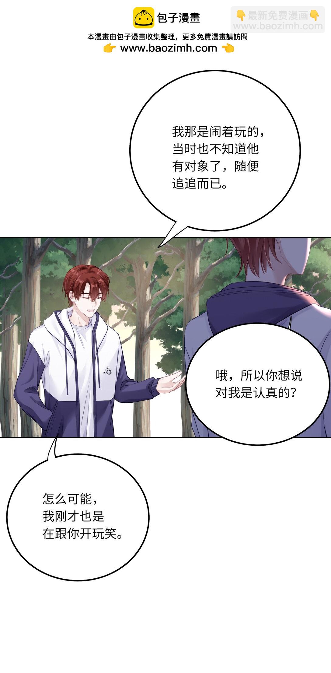 079 这是我的男朋友-第86话