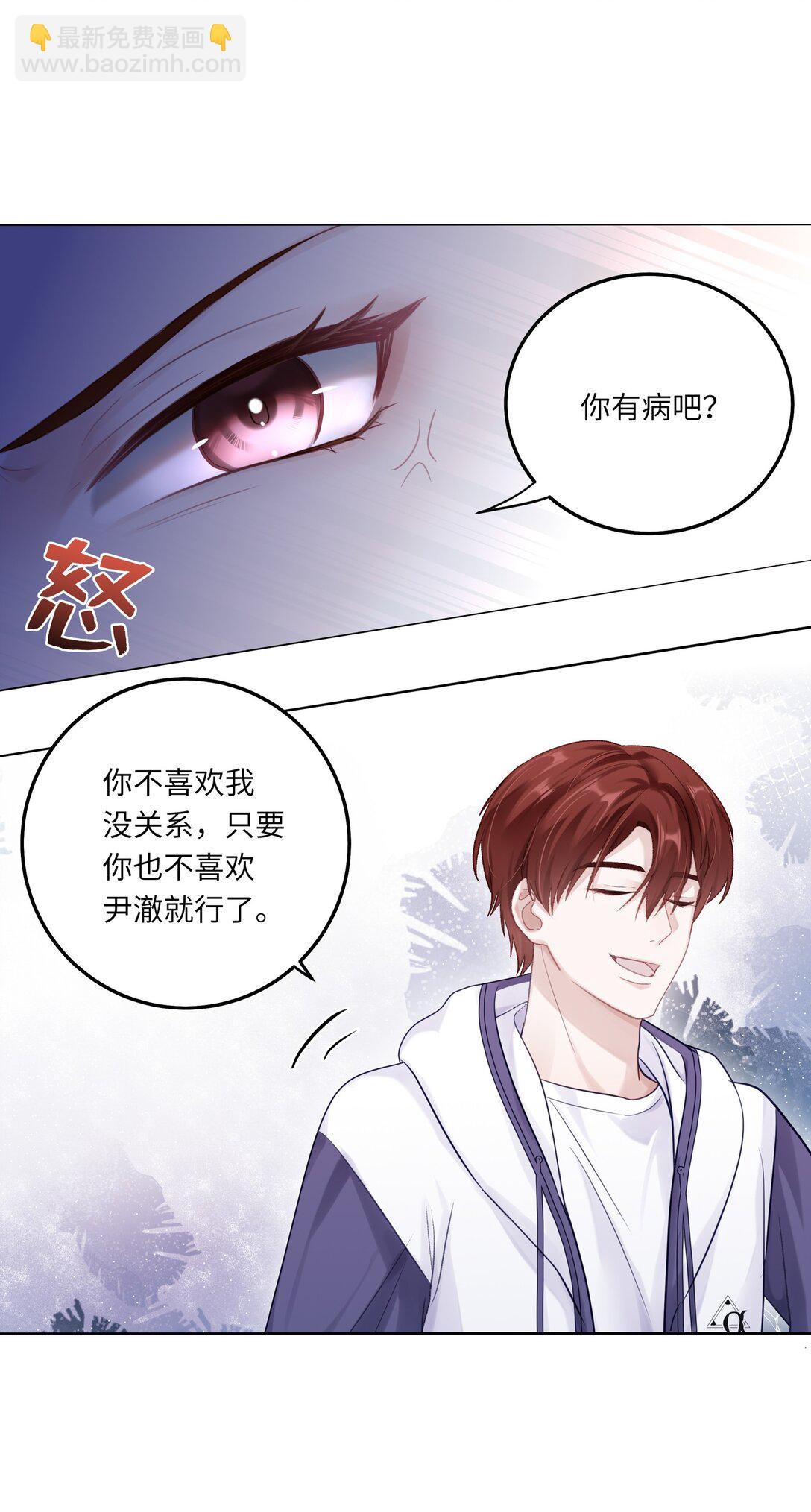 079 这是我的男朋友-第86话