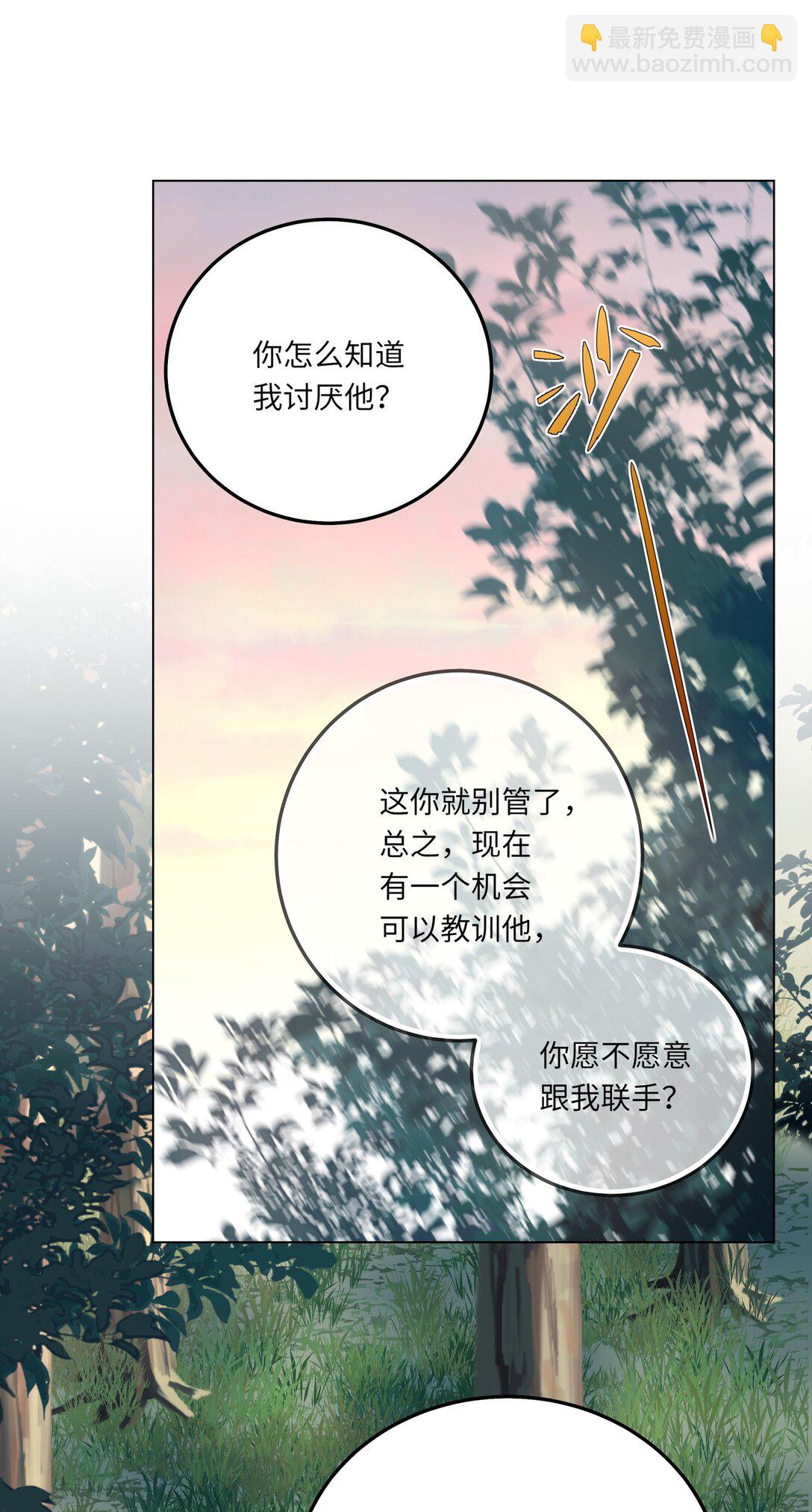 079 这是我的男朋友-第86话