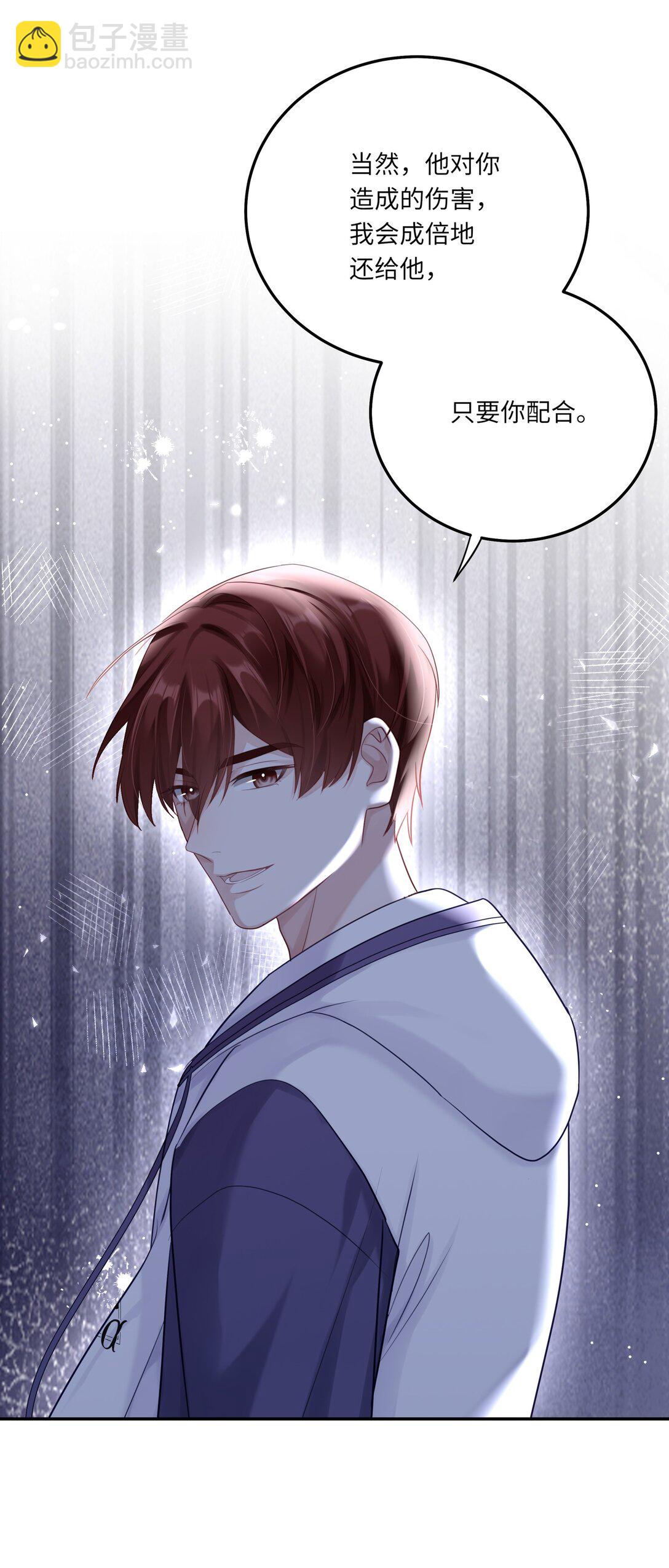 079 这是我的男朋友-第86话