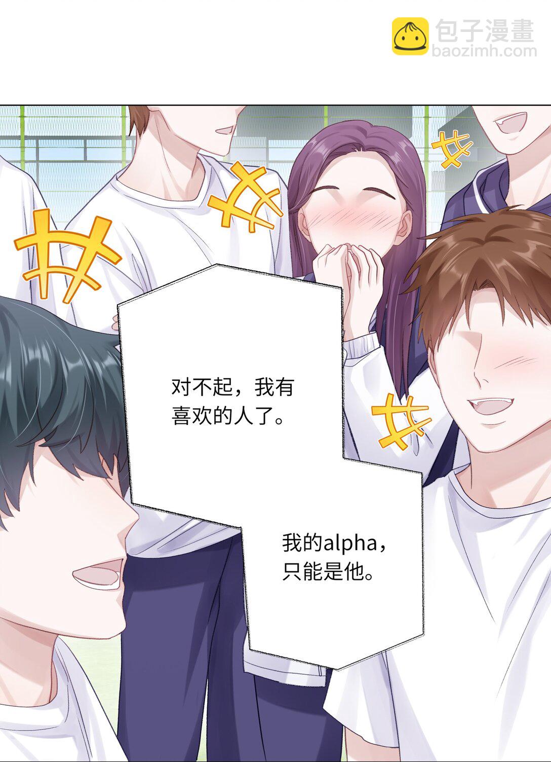 079 这是我的男朋友-第86话