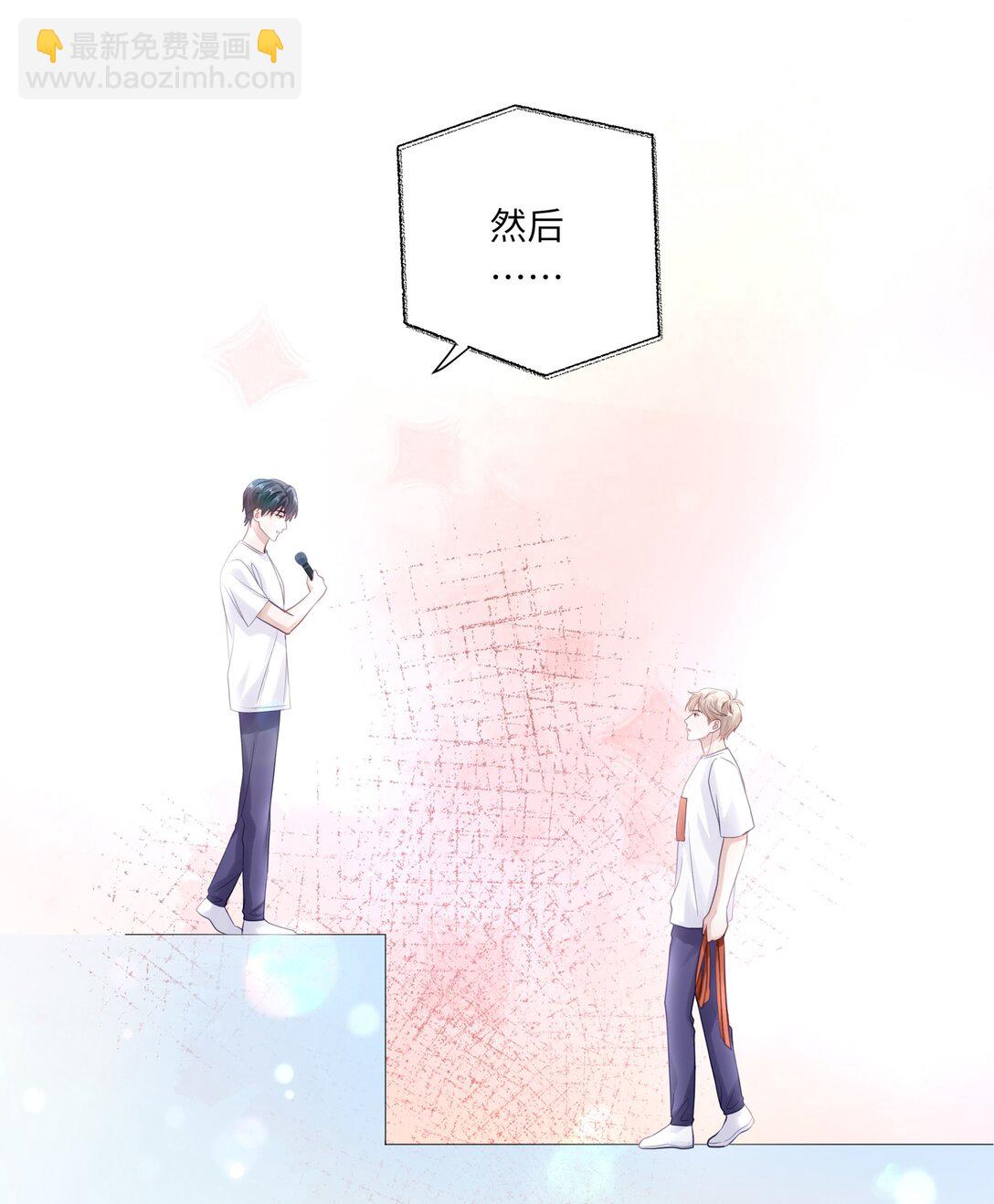 079 这是我的男朋友-第86话