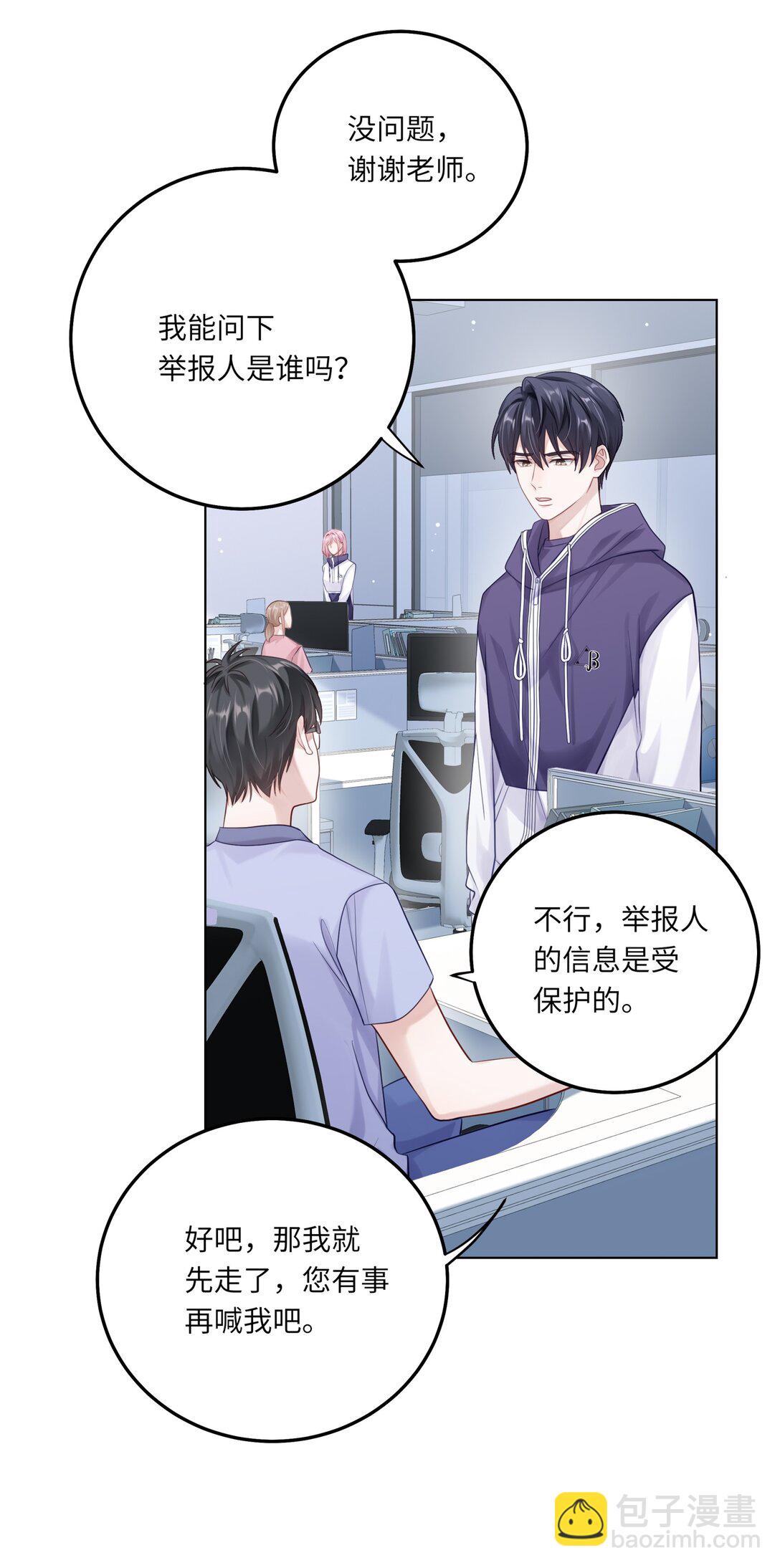 080 没有证据的指控(1/2)-第88话