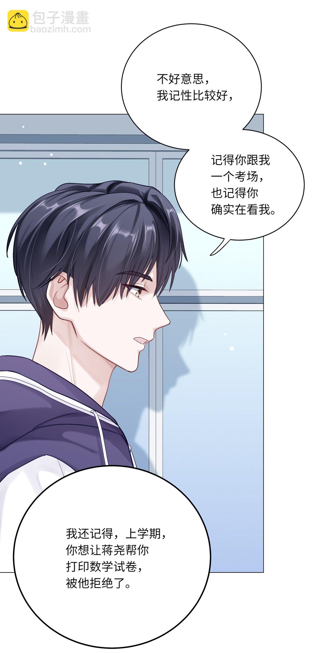 080 没有证据的指控(1/2)-第88话