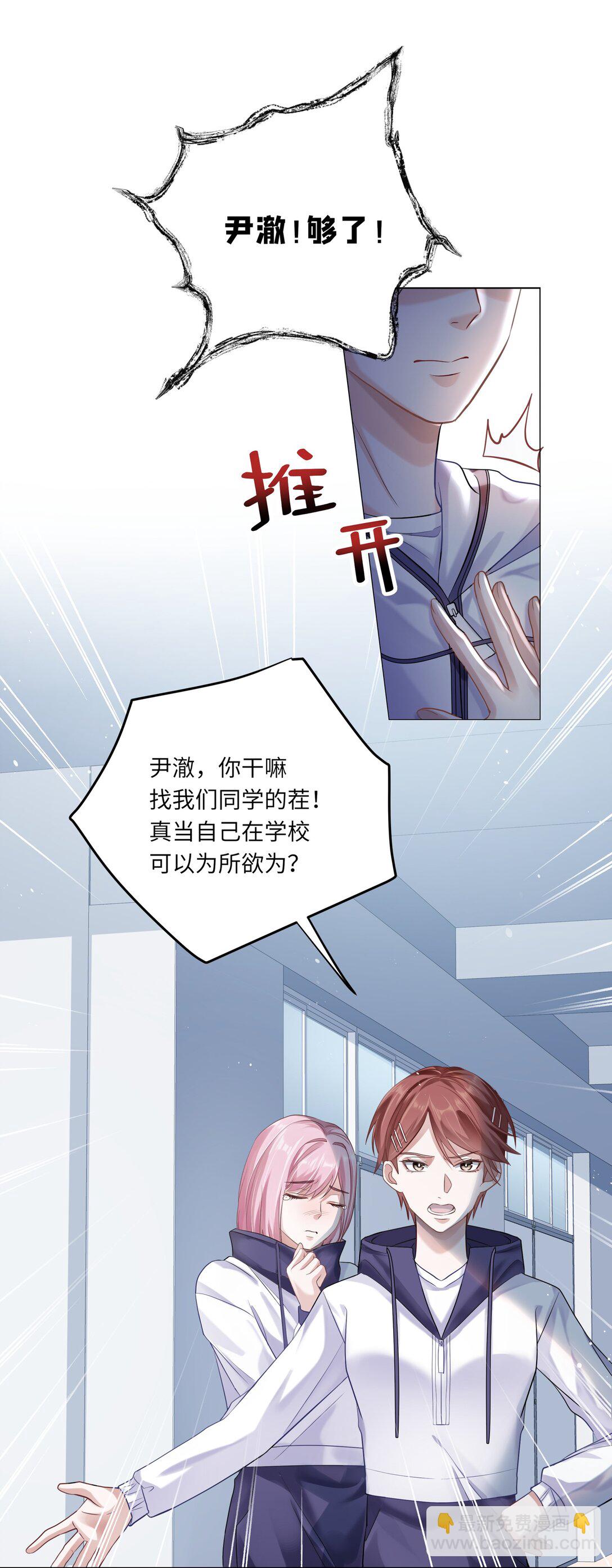 080 没有证据的指控(1/2)-第88话