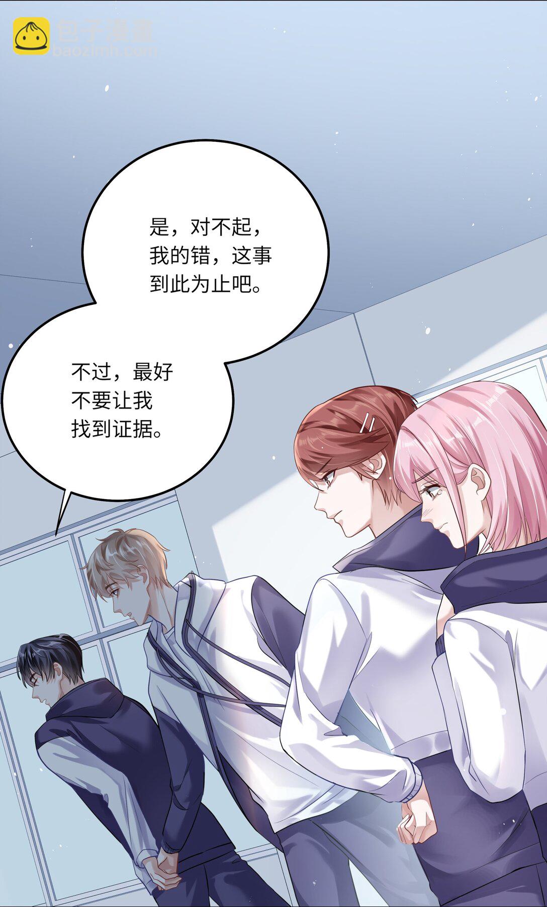 080 没有证据的指控(1/2)-第88话