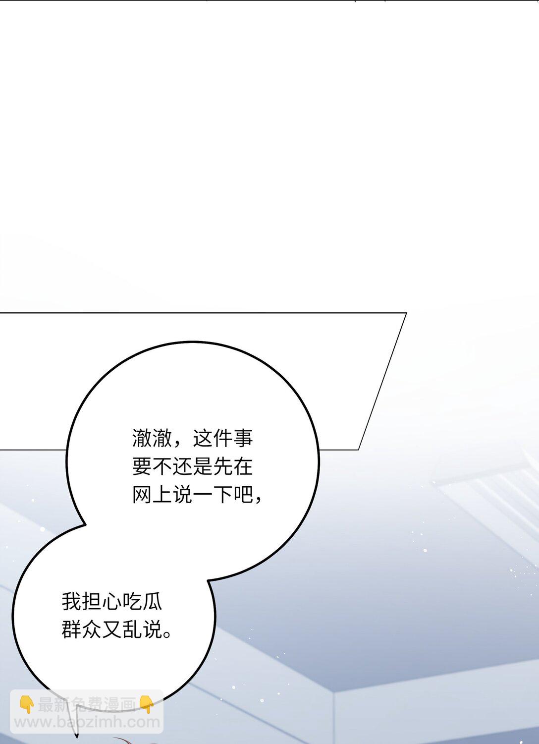 080 没有证据的指控(1/2)-第88话