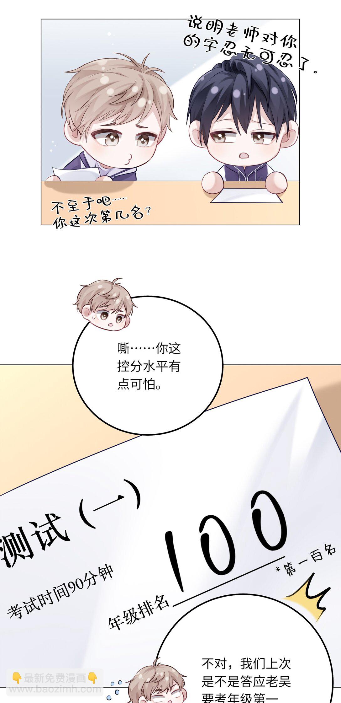 080 没有证据的指控(1/2)-第88话