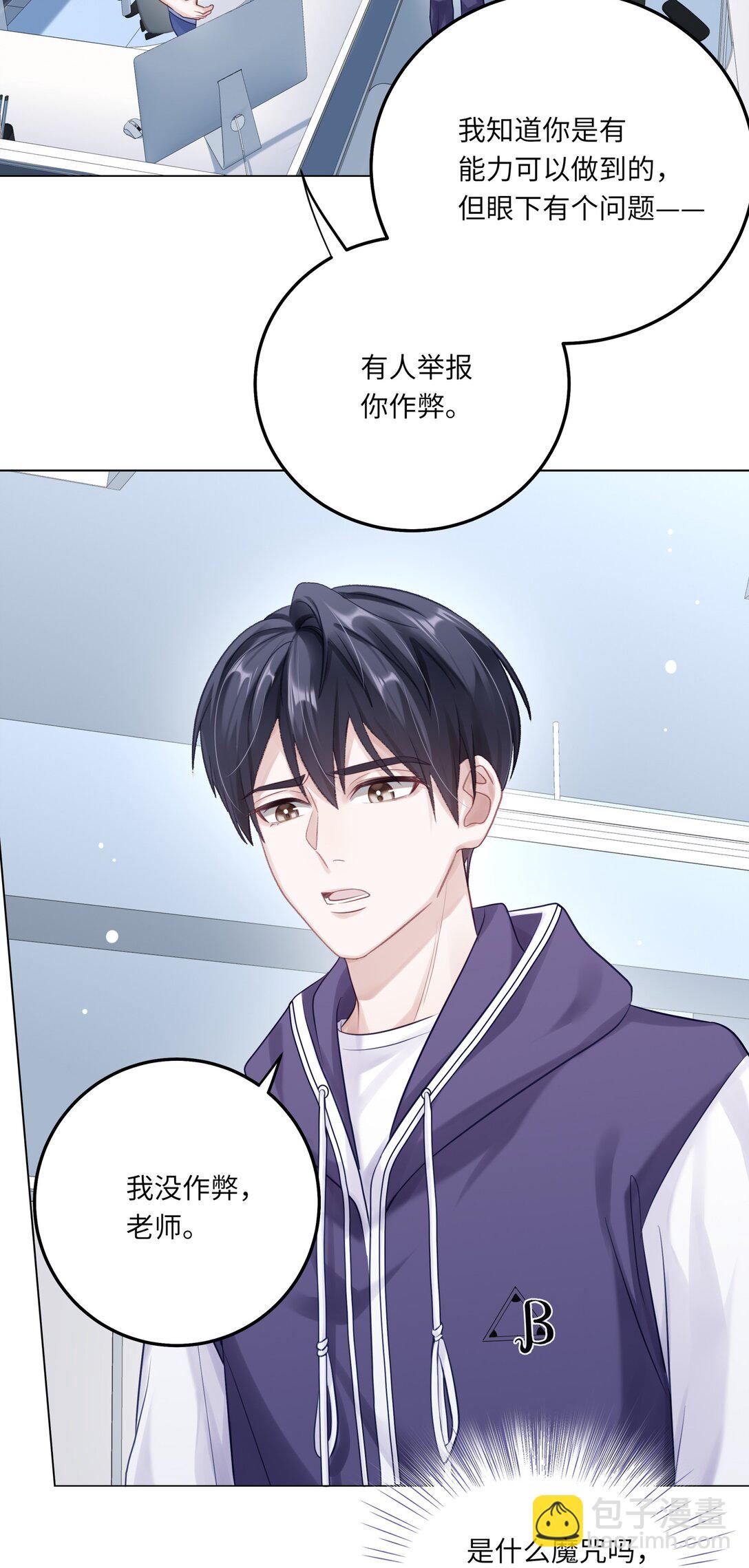 080 没有证据的指控(1/2)-第88话