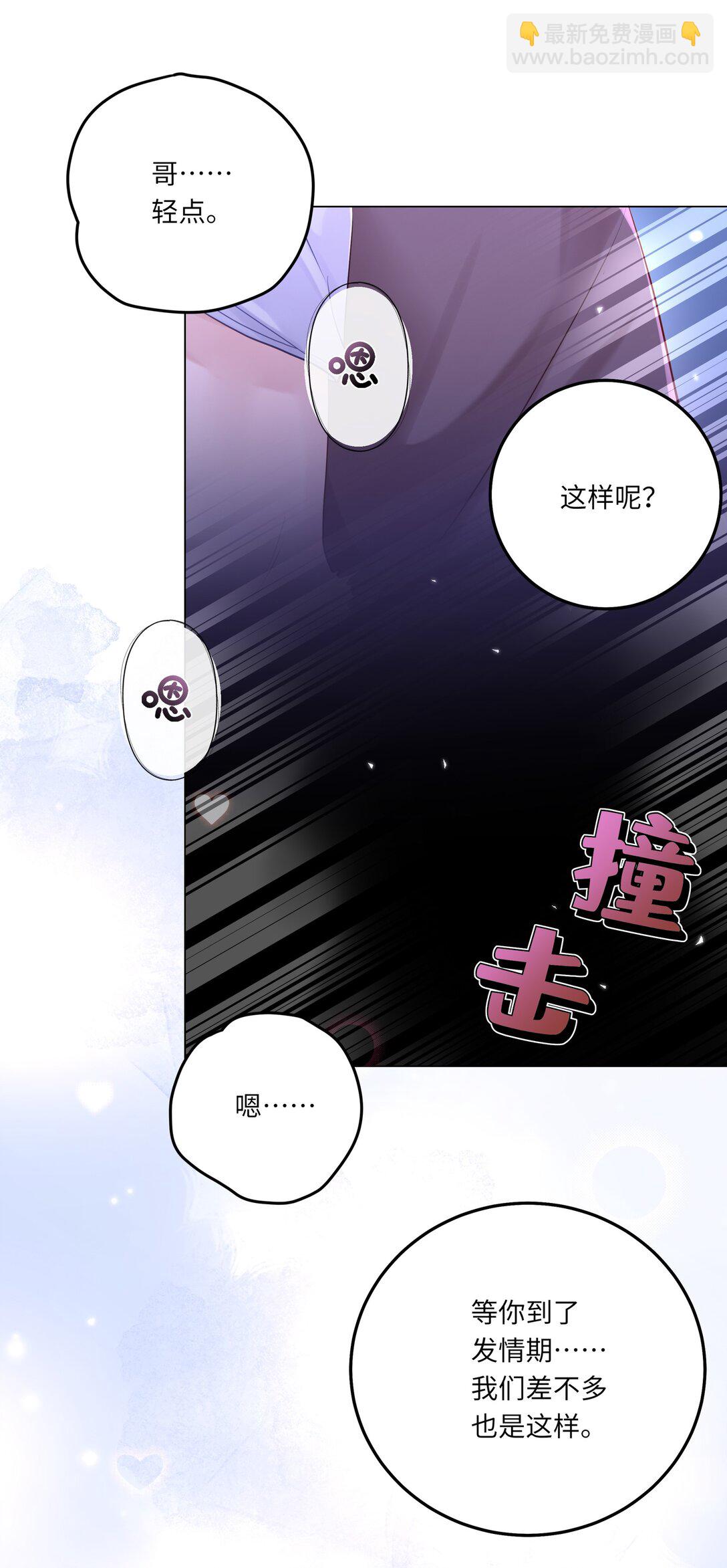 082 用了点小手段-第90话