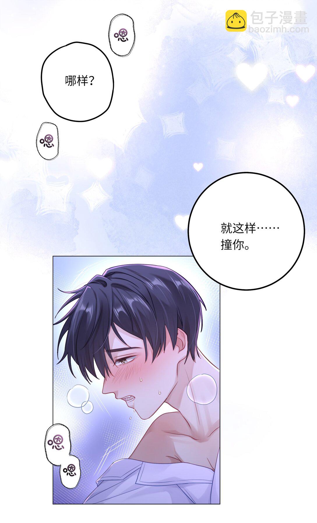 082 用了点小手段-第90话