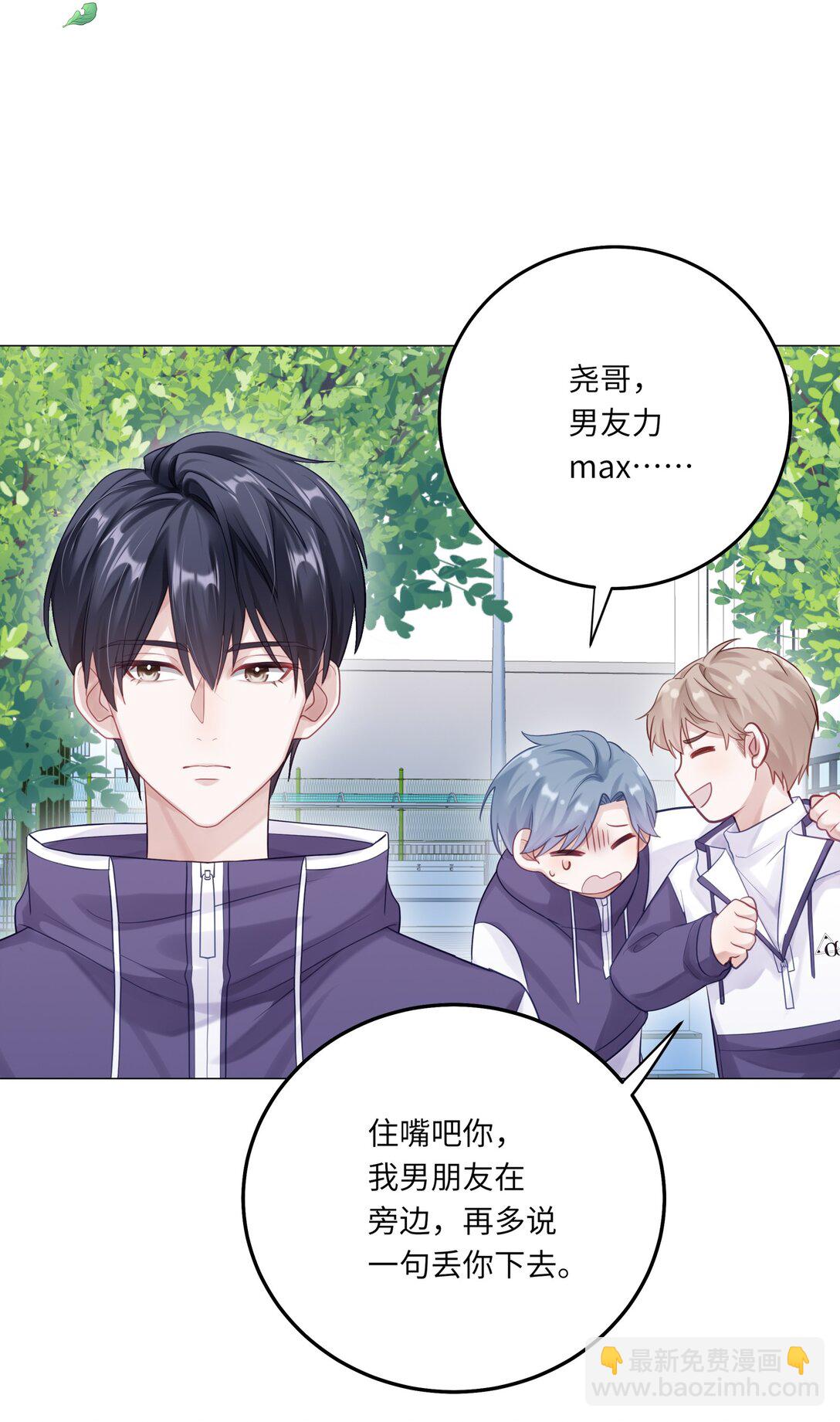 082 用了点小手段-第90话