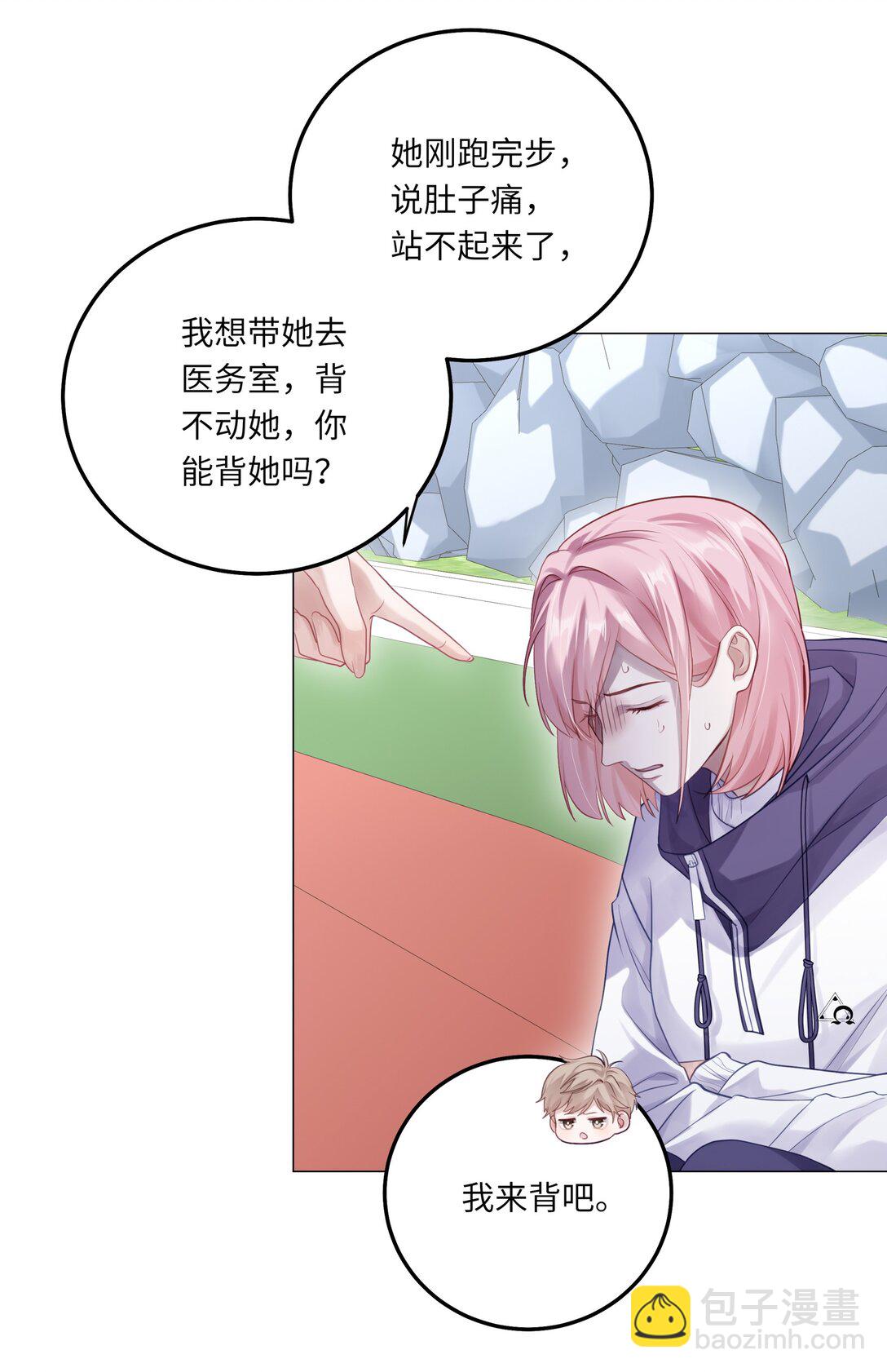 082 用了点小手段-第90话