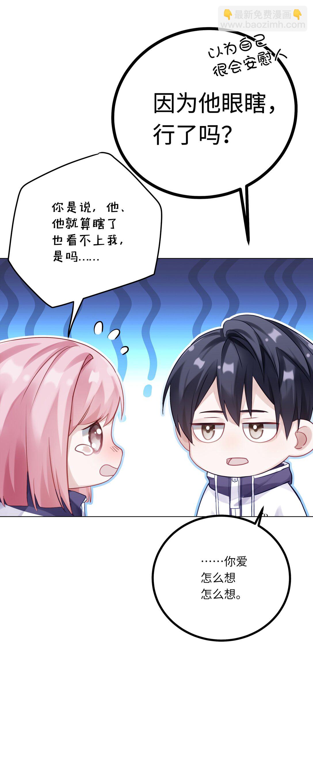 082 用了点小手段-第90话